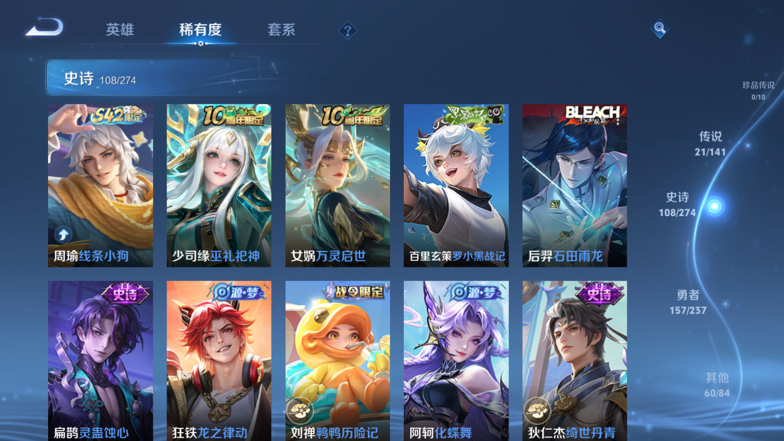 WZCMW4171232王者荣耀账号详情图10