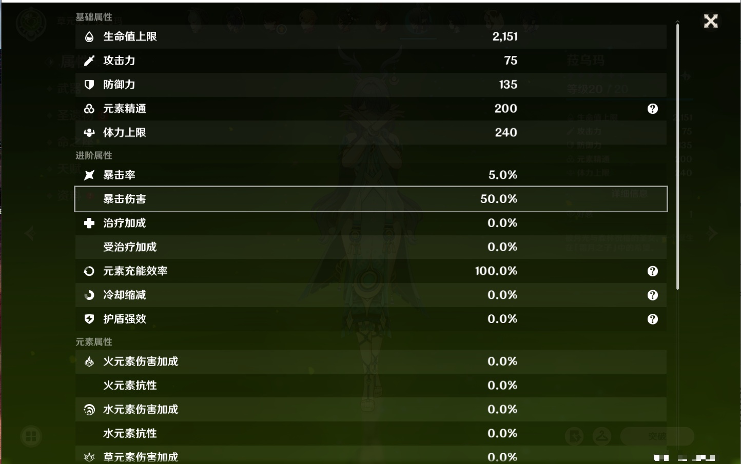 YSMK42481原神账号详情图28