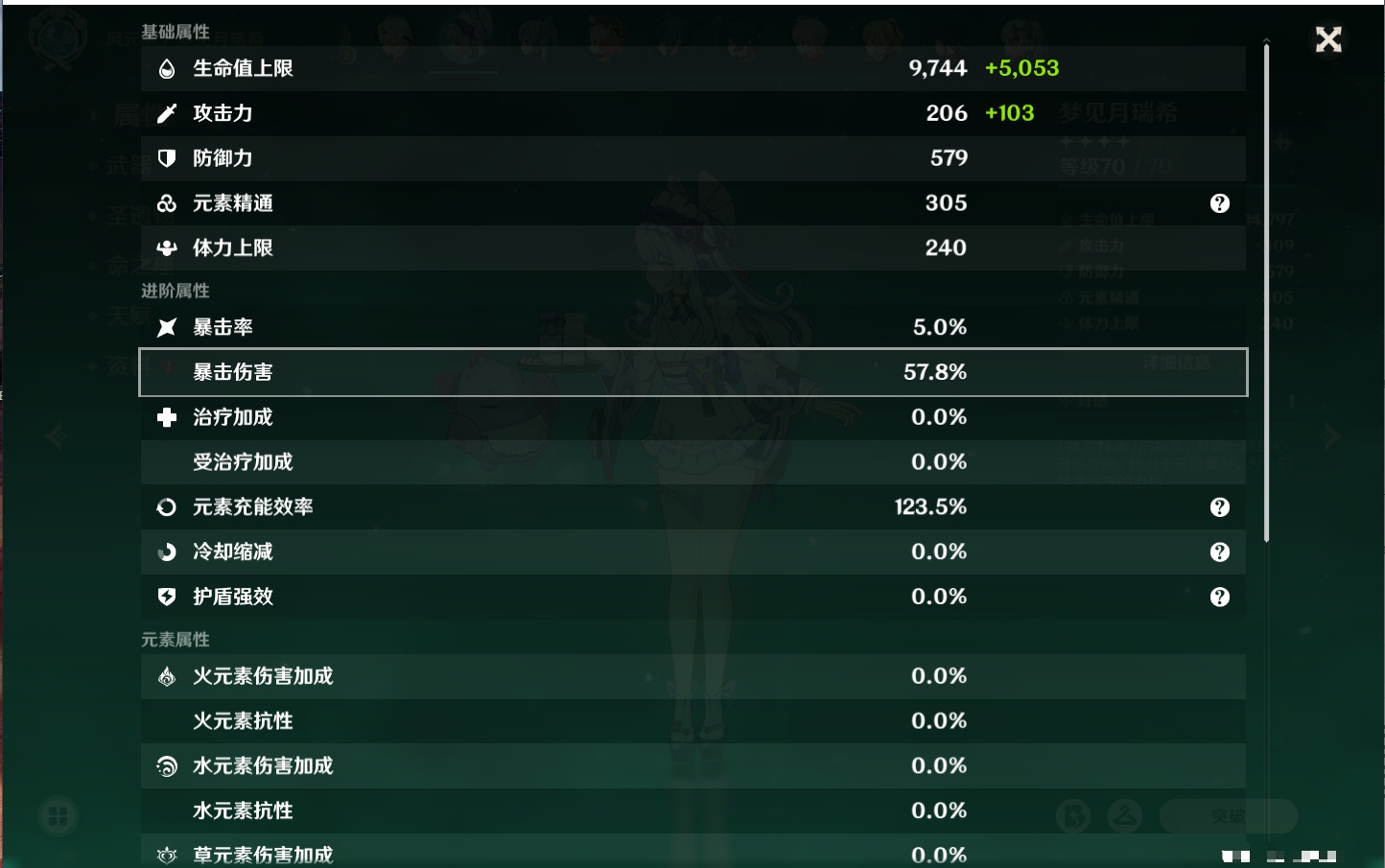 YSMK42481原神账号详情图16