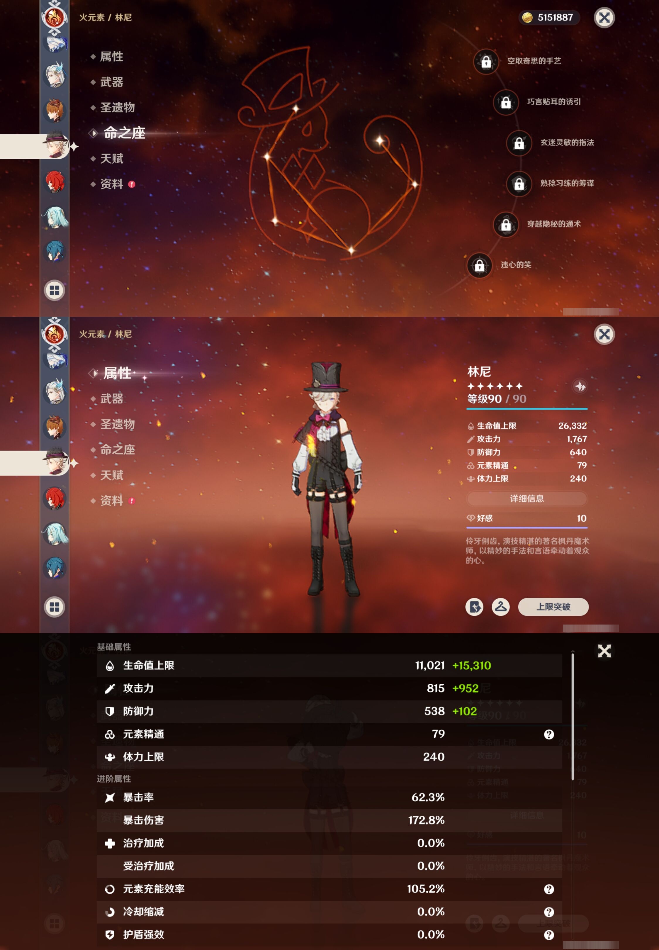 YSMK42391原神账号详情图26