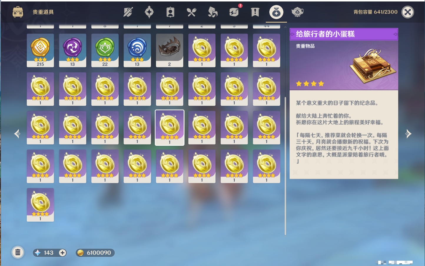 YSMK42379原神账号详情图9