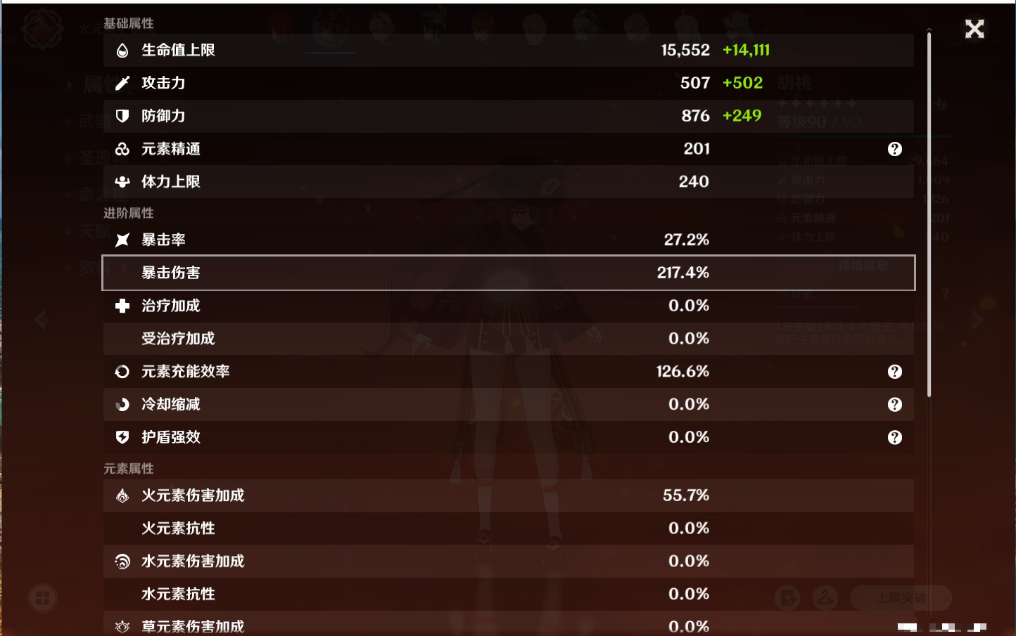 YSMK42407原神账号详情图21