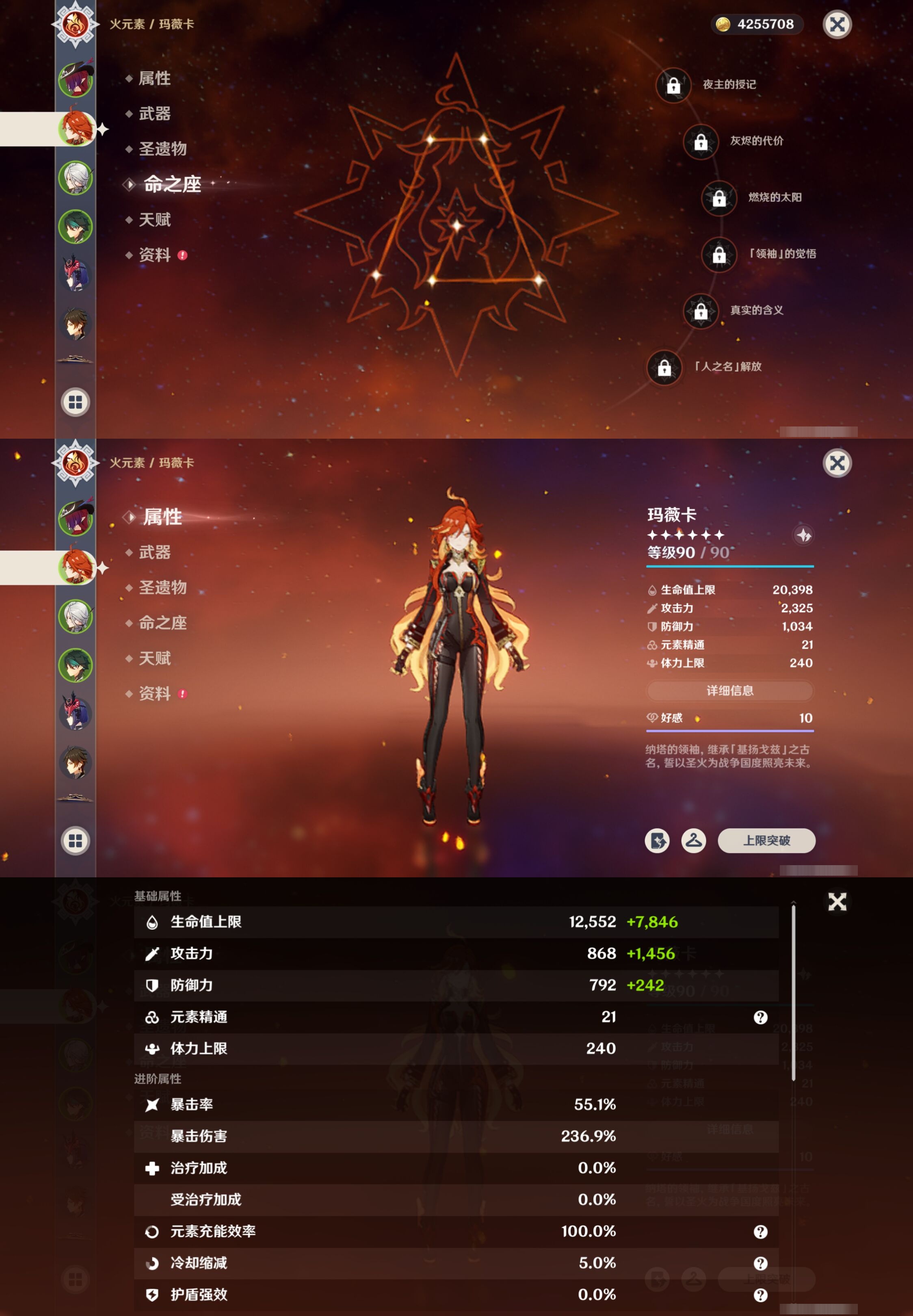 YSMK42404原神账号详情图10