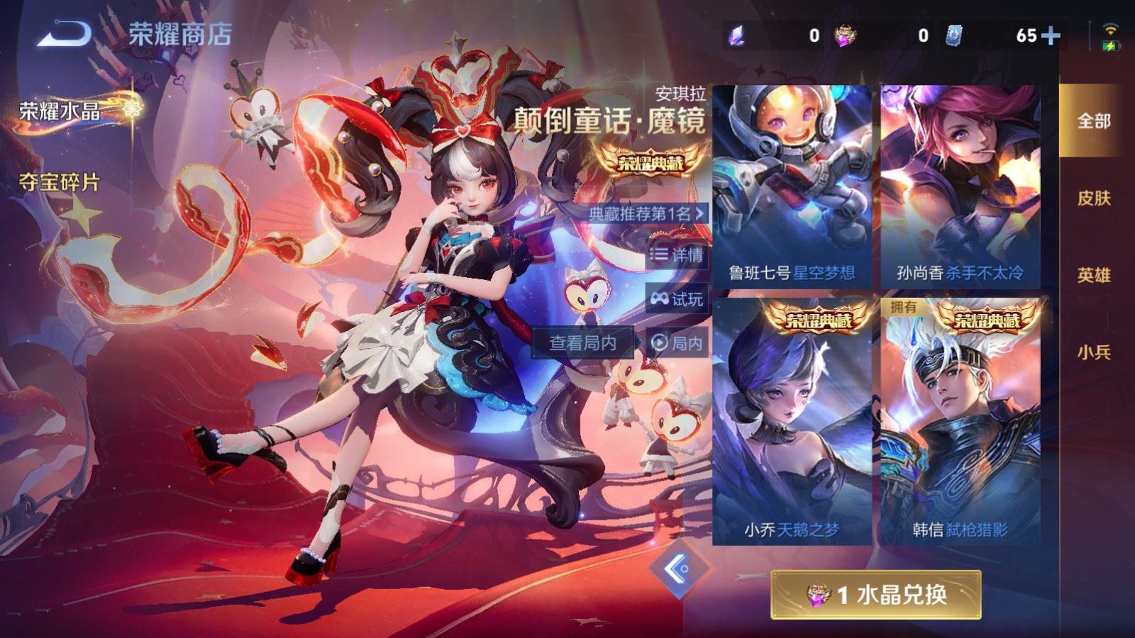 WZCMW4167665王者荣耀账号详情图19