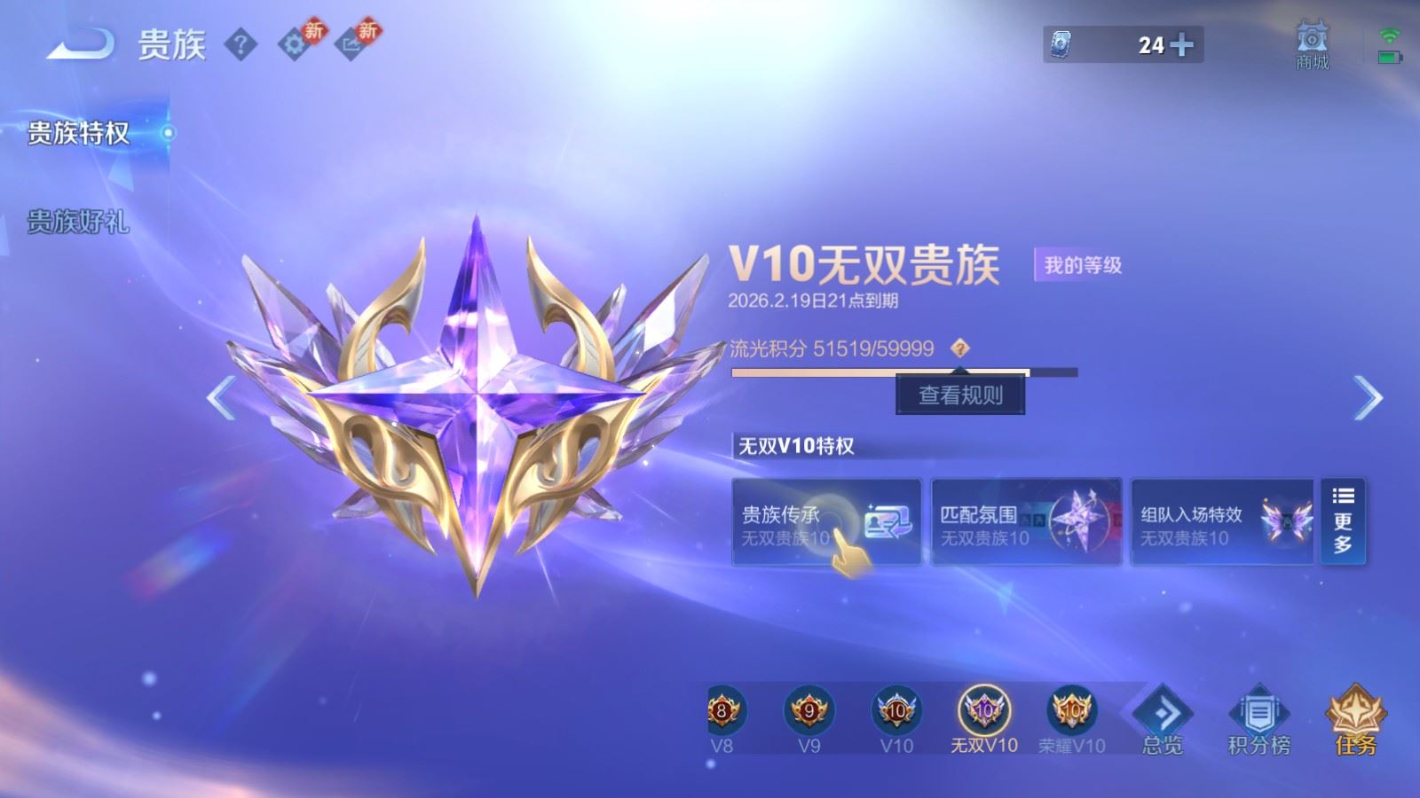 WZCMW4171017王者荣耀账号详情图30