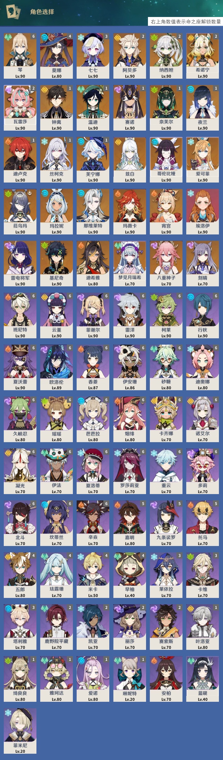 YSMK42489原神账号详情图3