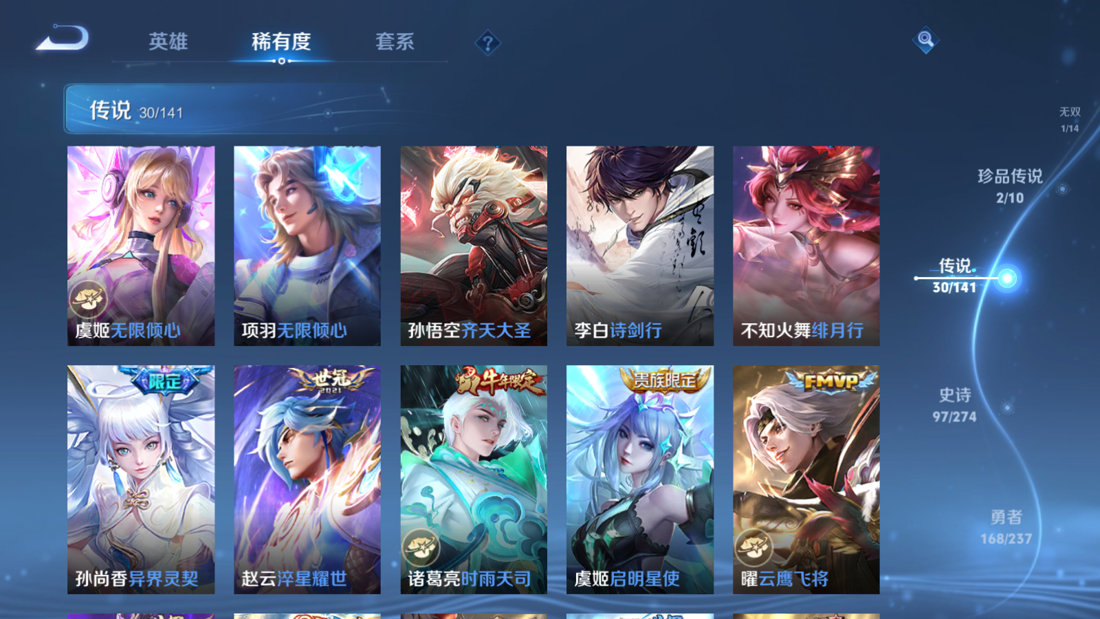 WZCMW4171254王者荣耀账号详情图10