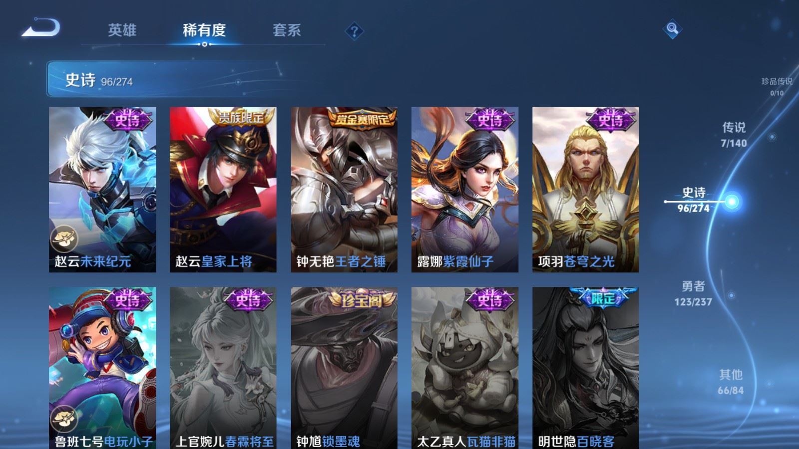 WZCMW4171009王者荣耀账号详情图17