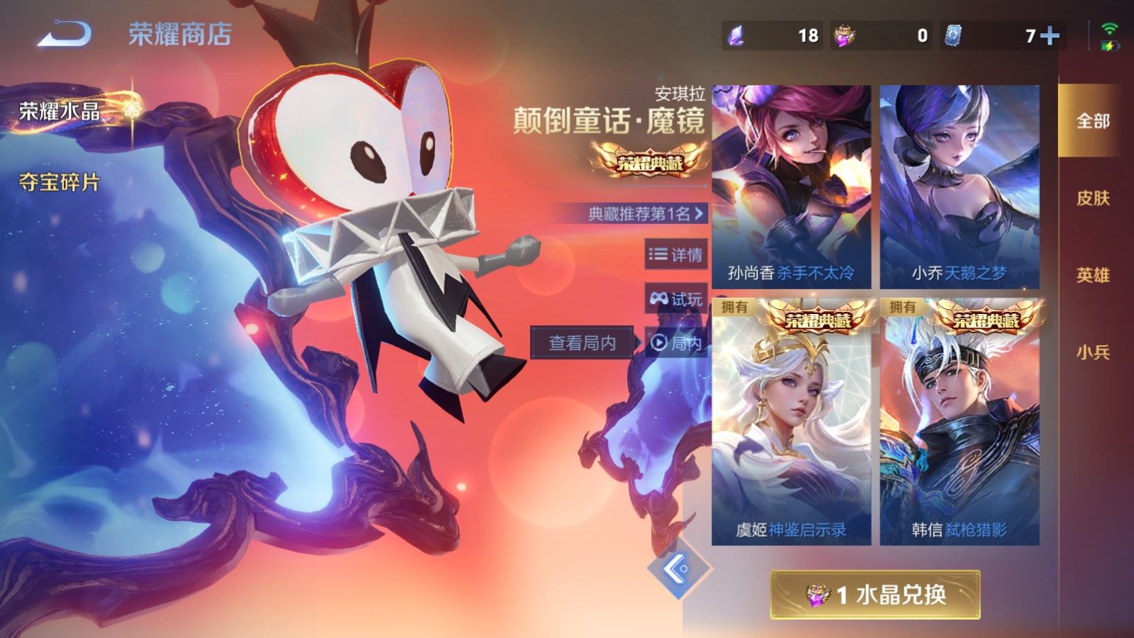 WZCMW4167640王者荣耀账号详情图22 WZCMW4167640王者荣耀账号详情图22