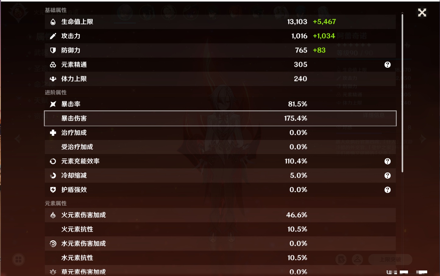 YSMK42502原神账号详情图6