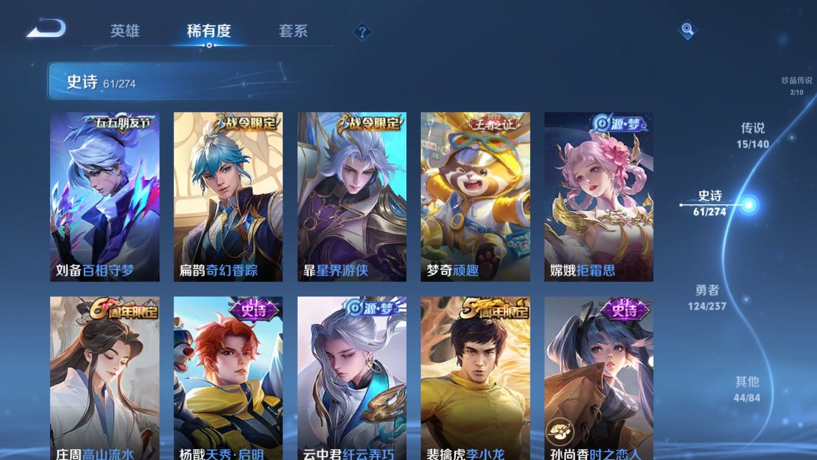 WZCMW4167493王者荣耀账号详情图12