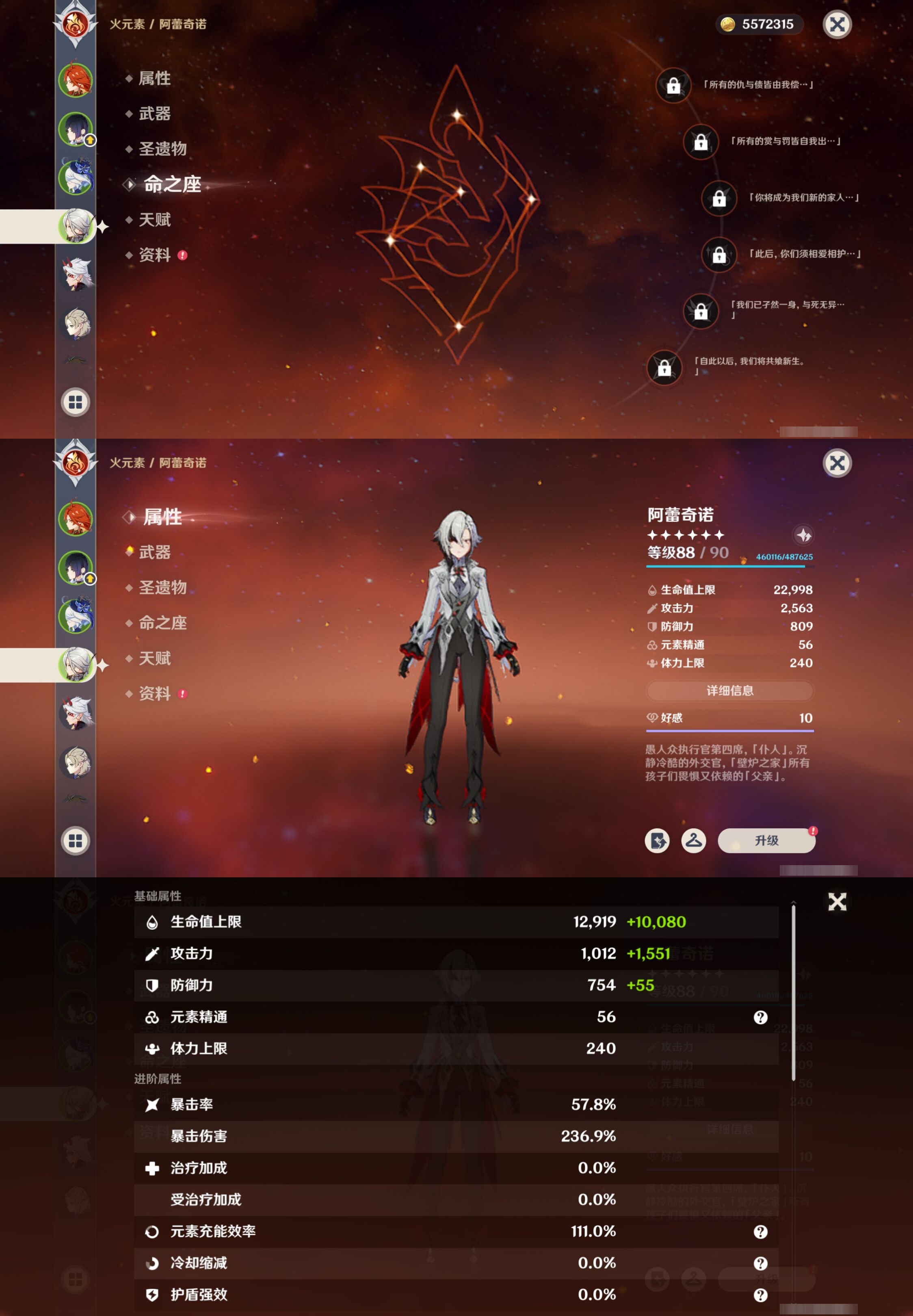 YSMK42402原神账号详情图12