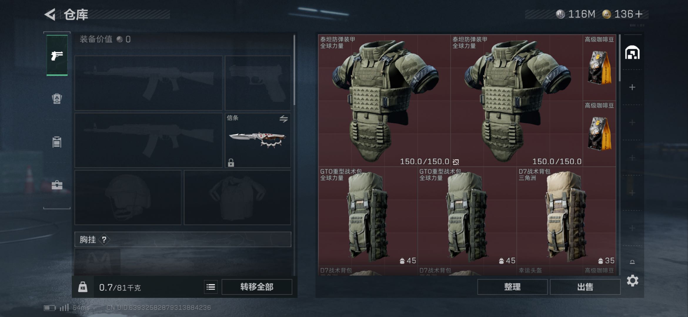 SJZCMW446919三角洲行动账号详情图3