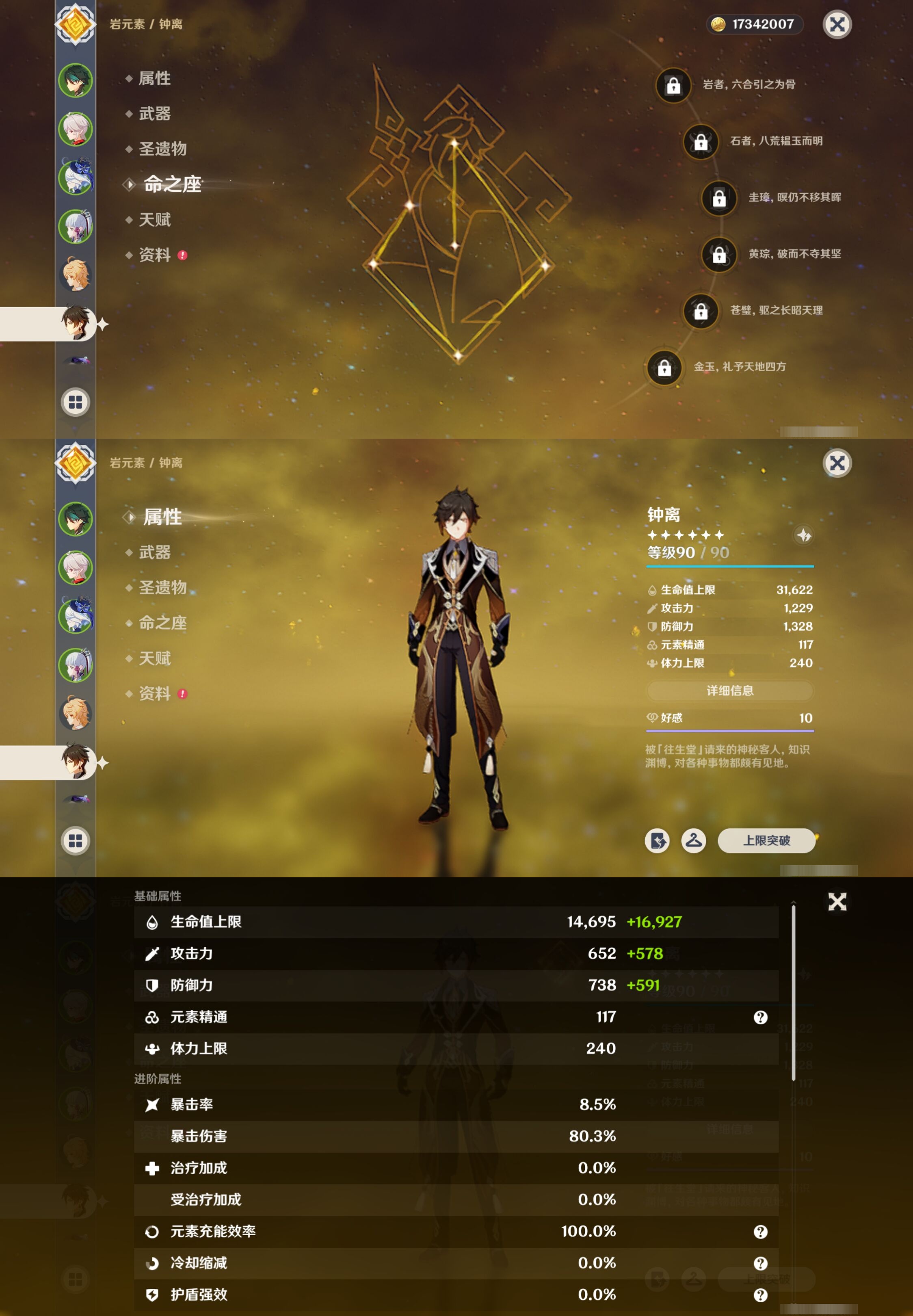 YSMK42384原神账号详情图13