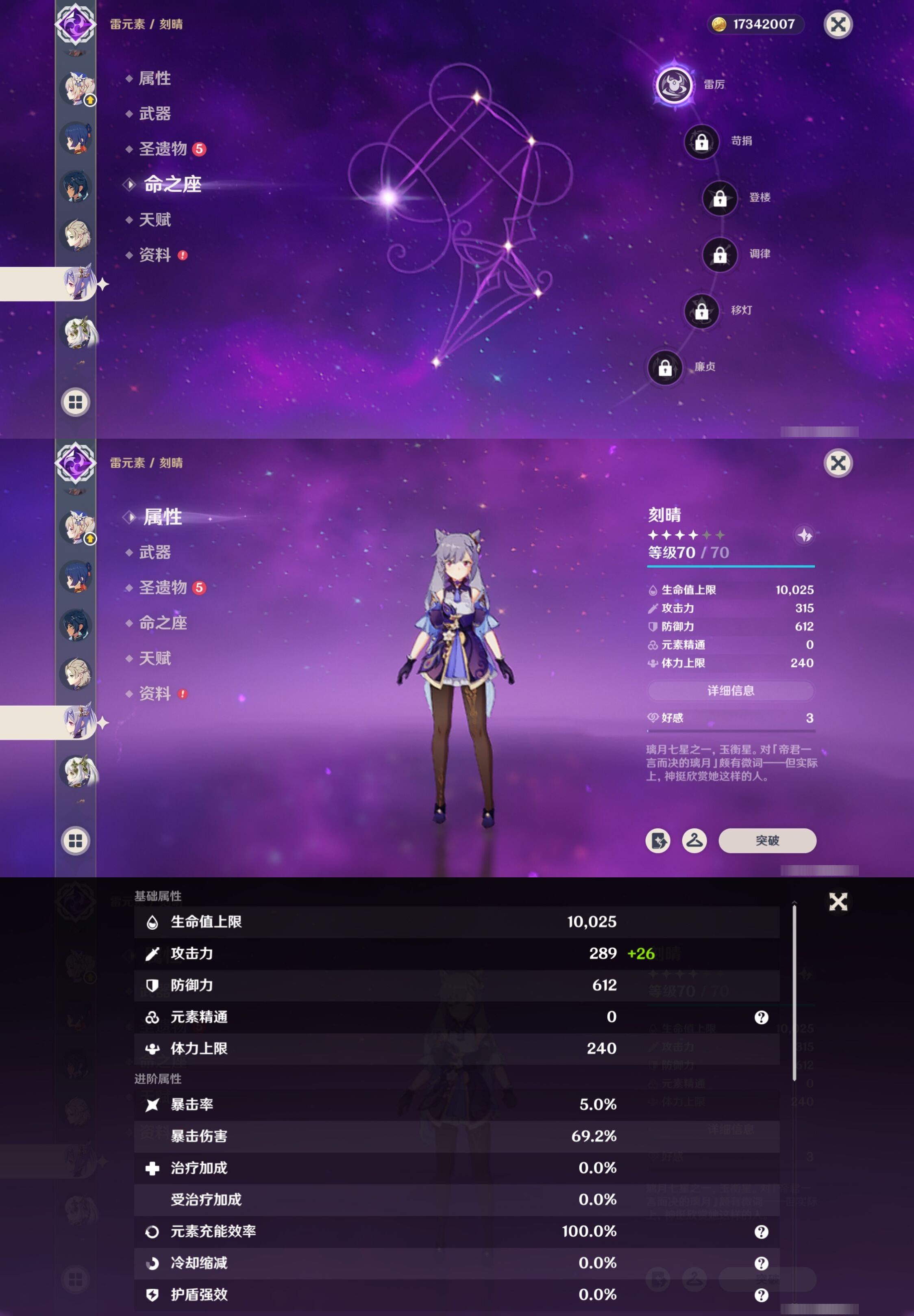 YSMK42384原神账号详情图20