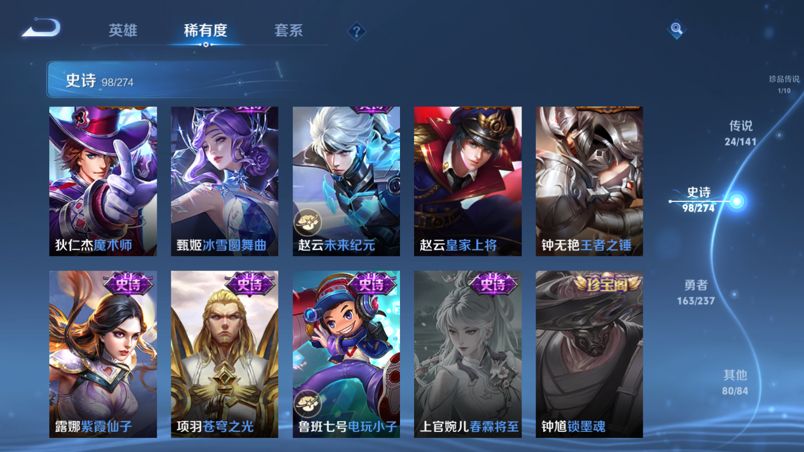 WZCMW4171183王者荣耀账号详情图21