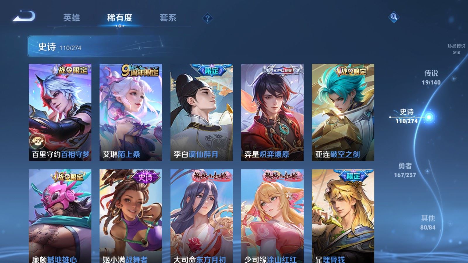 WZCMW4170993王者荣耀账号详情图12