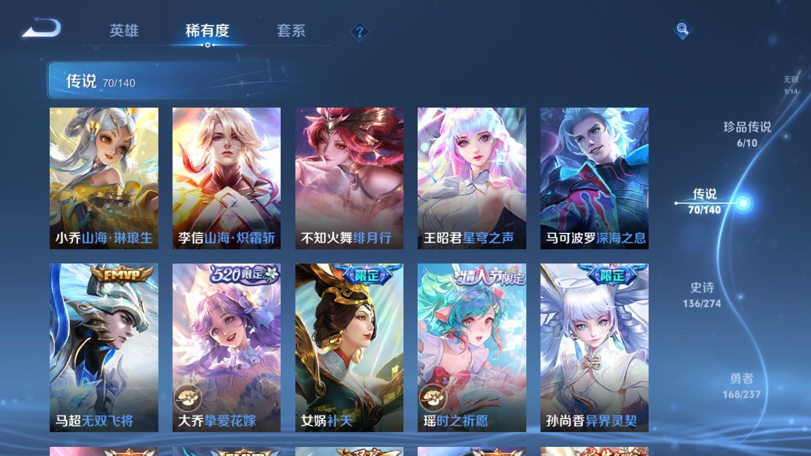 WZCMW4171017王者荣耀账号详情图12