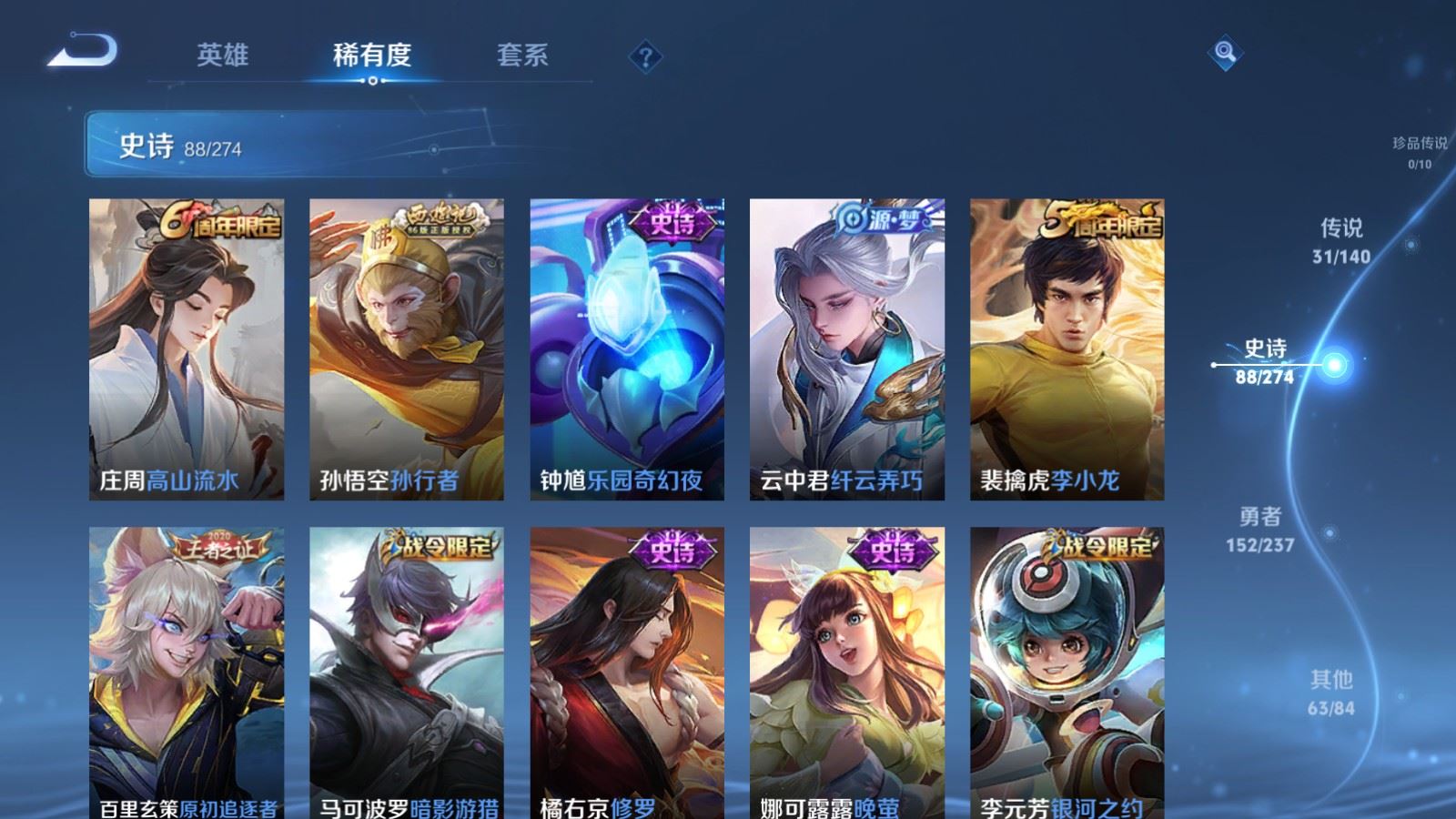 WZCMW4170970王者荣耀账号详情图15 WZCMW4170970王者荣耀账号详情图15