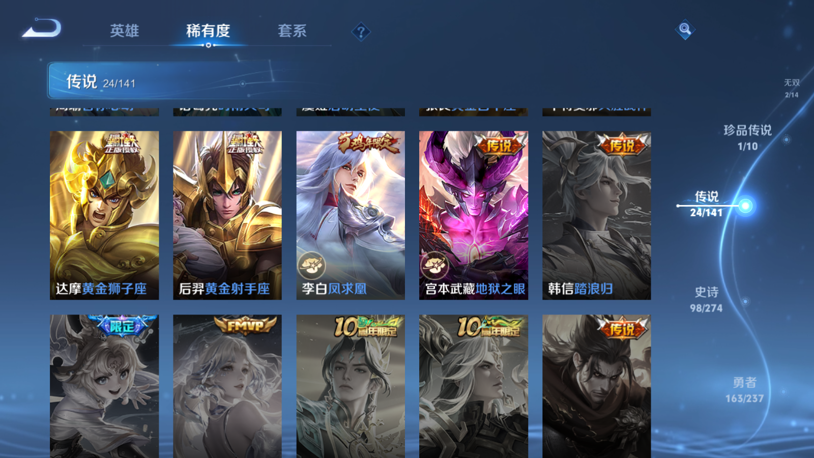 WZCMW4171183王者荣耀账号详情图11