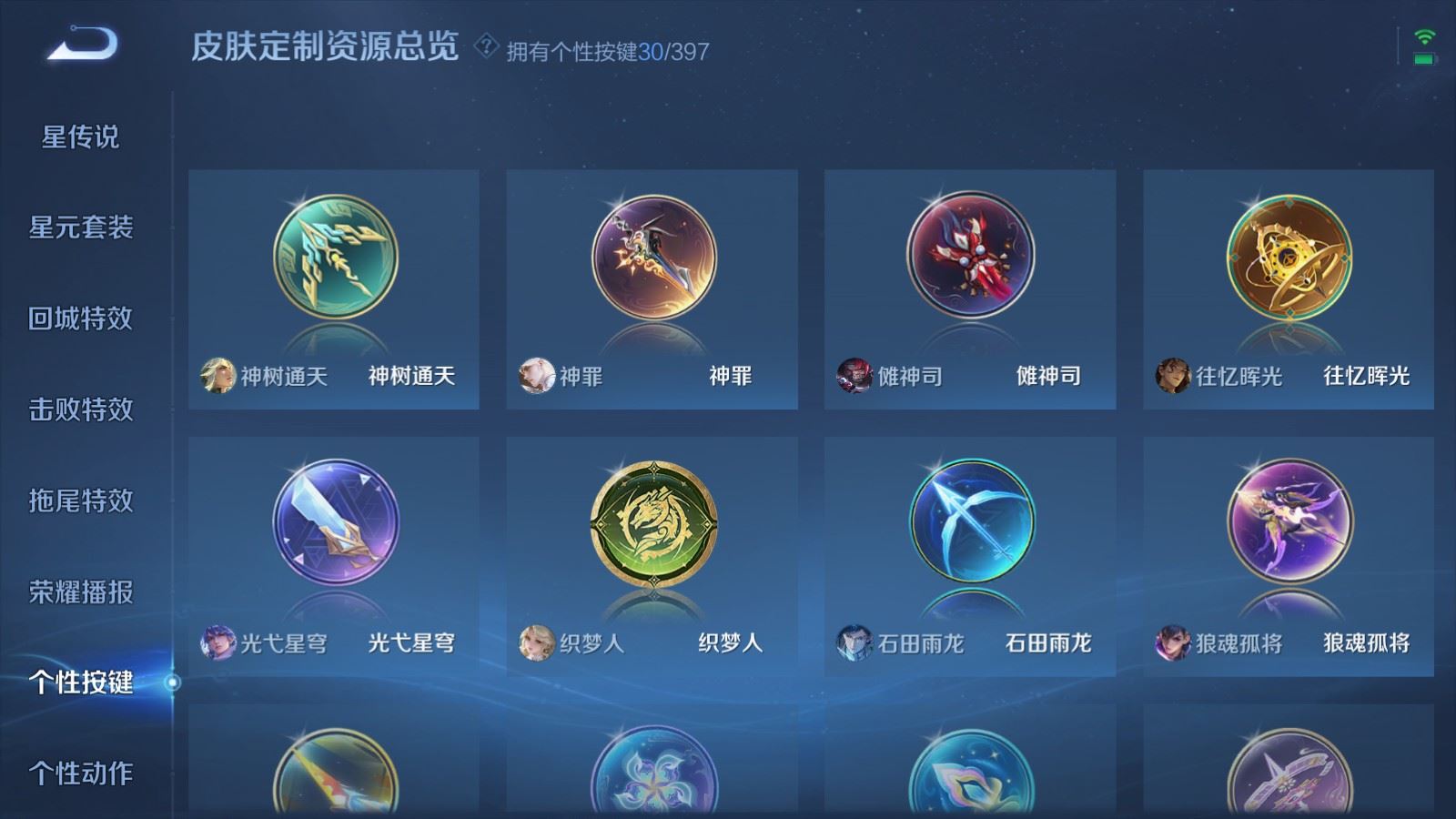 WZCMW4171003王者荣耀账号详情图24 WZCMW4171003王者荣耀账号详情图24