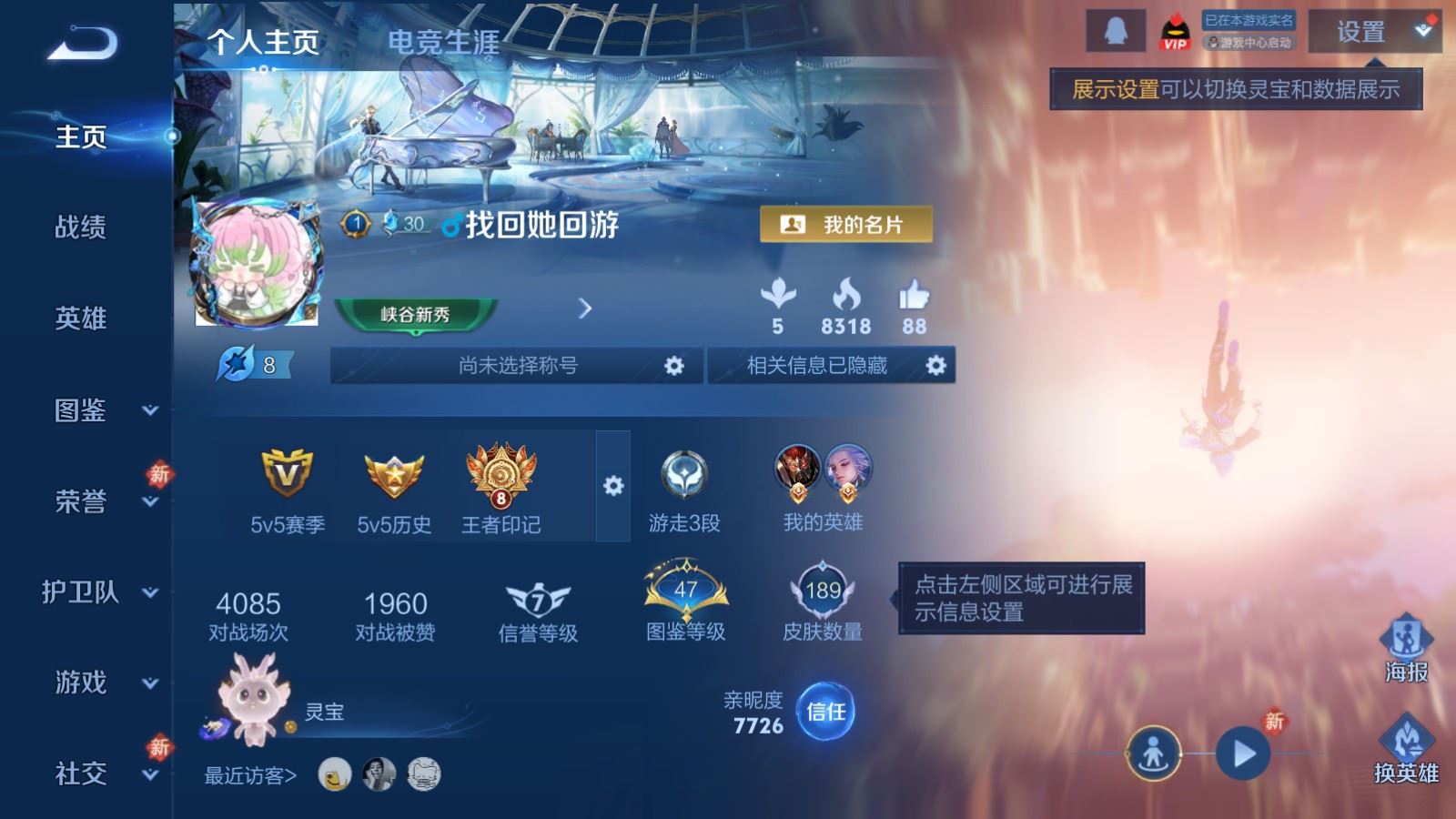 WZCMW4167651王者荣耀账号详情图2