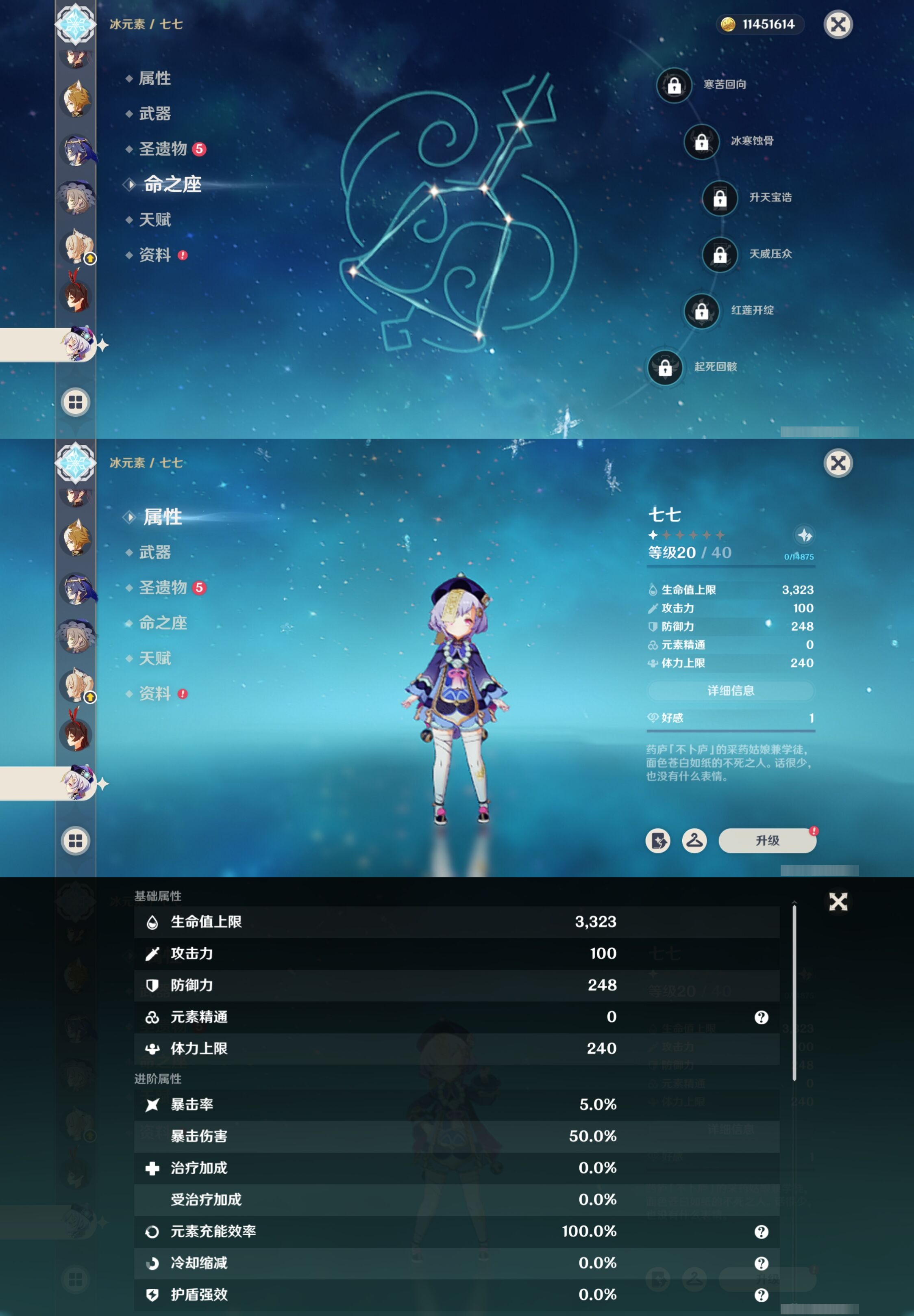 YSMK42497原神账号详情图19