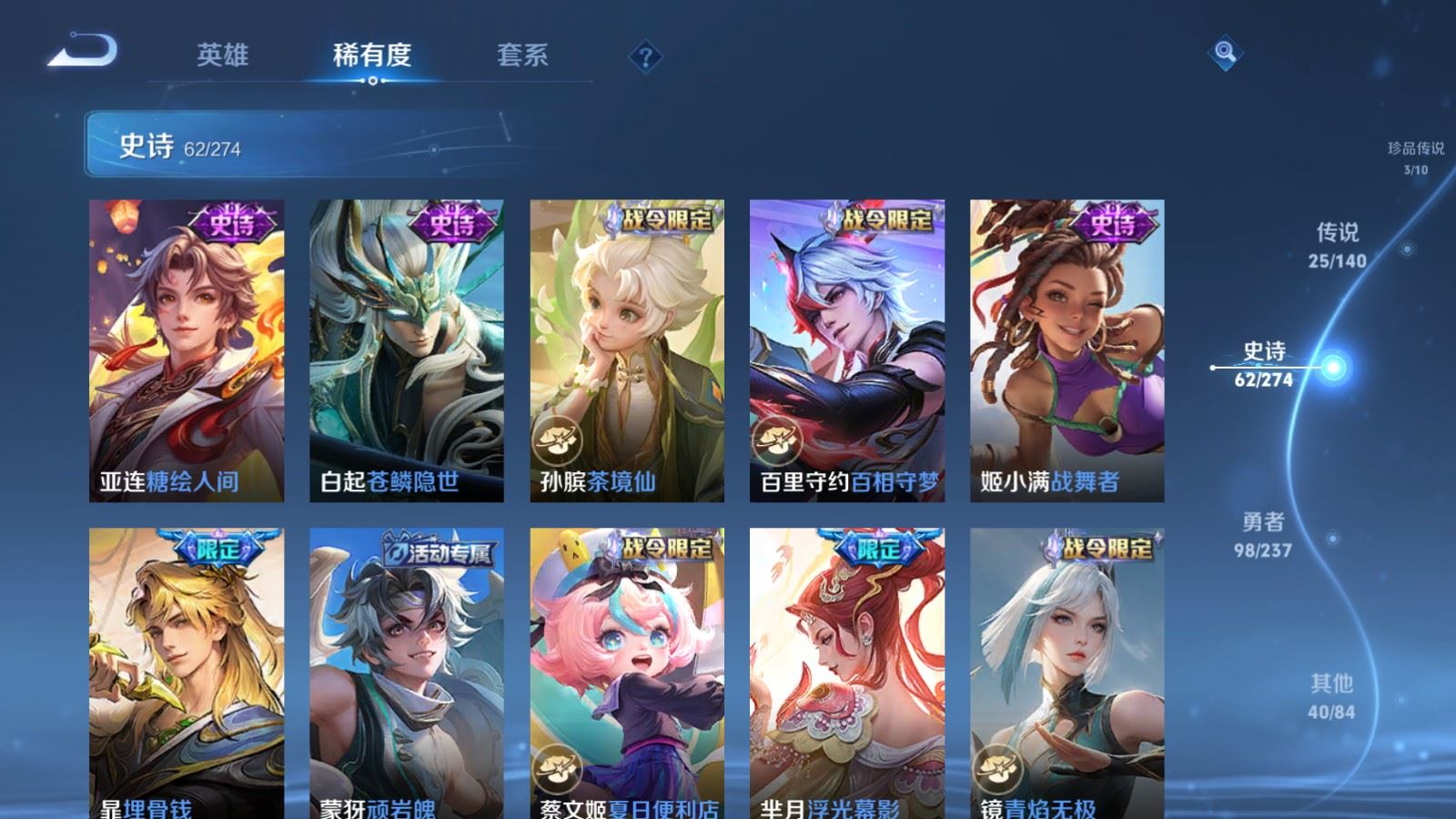 WZCMW4167645王者荣耀账号详情图13