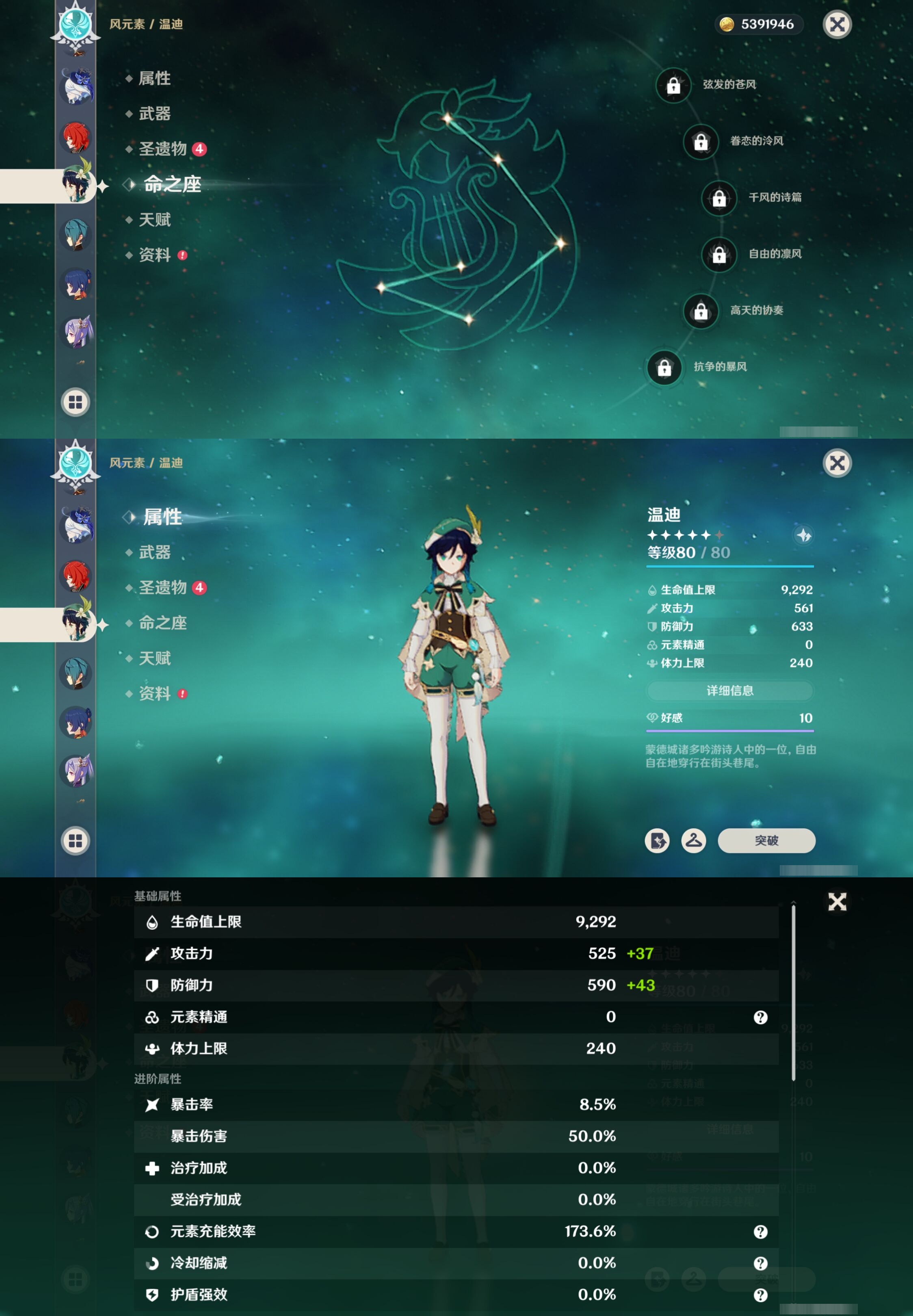 YSMK42478原神账号详情图16