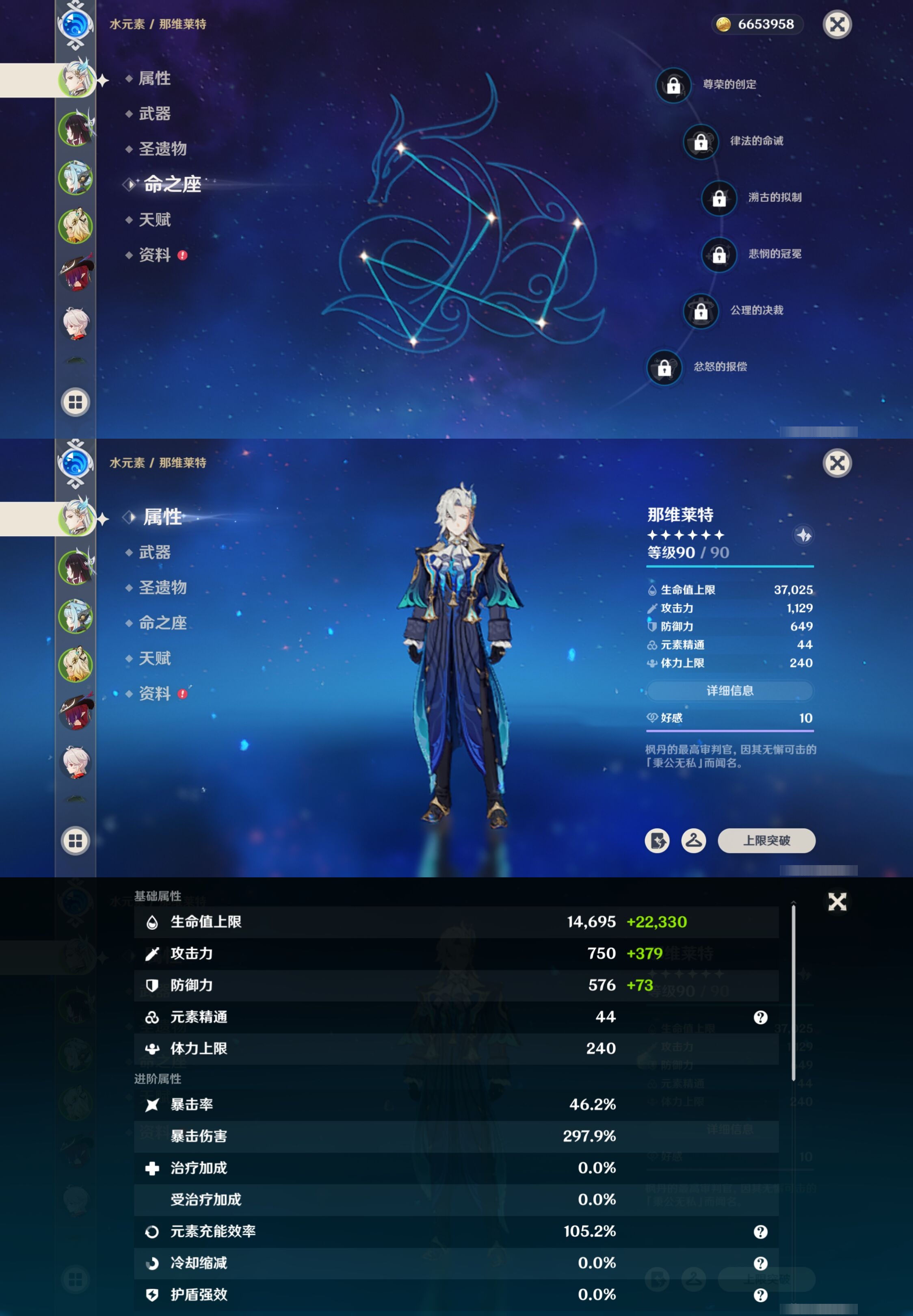 YSMK42390原神账号详情图9