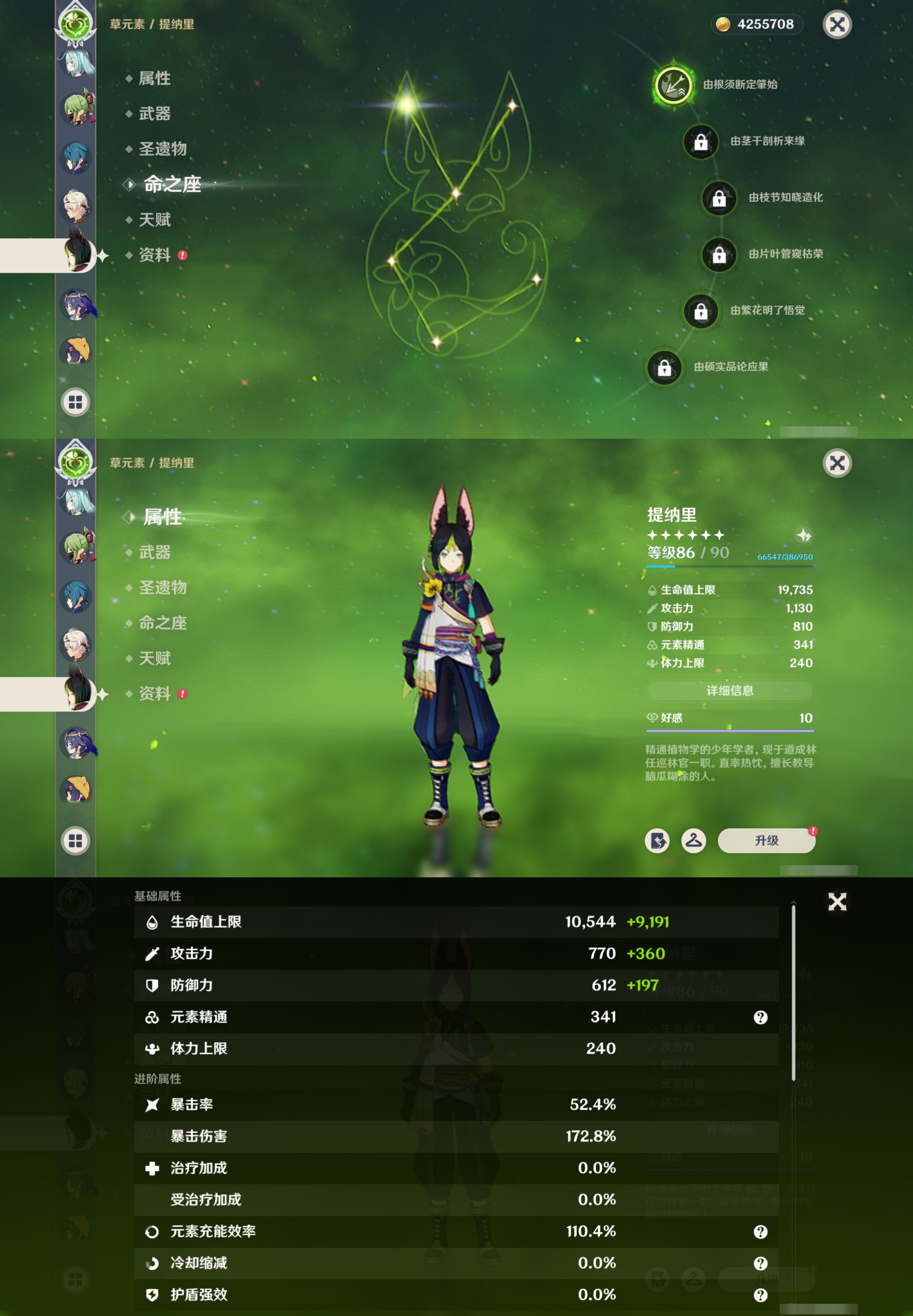 YSMK42404原神账号详情图30