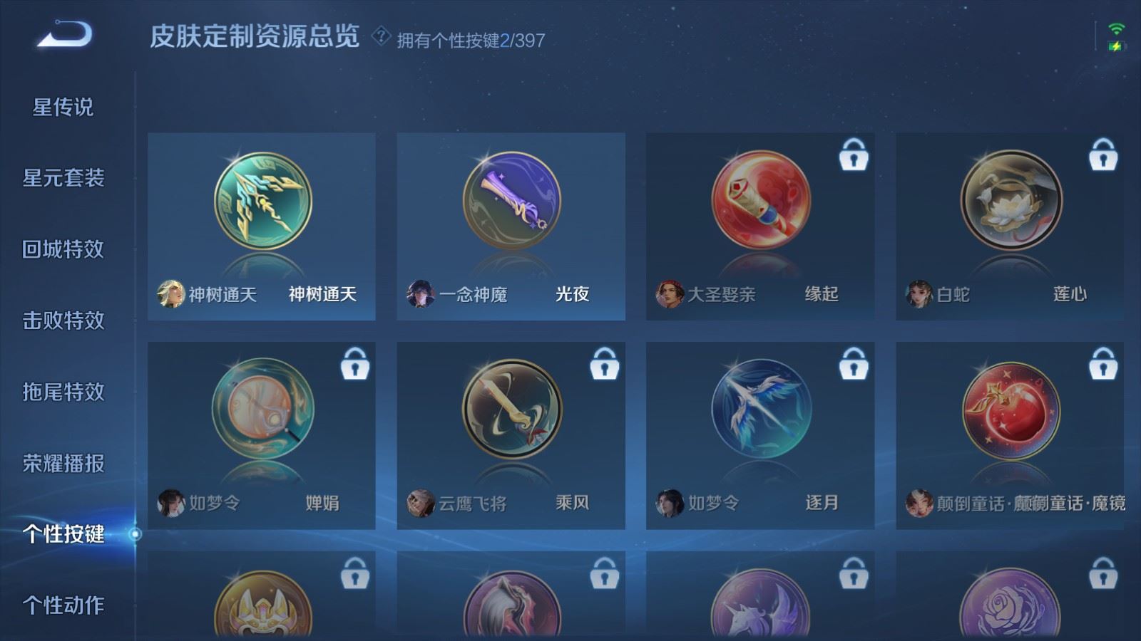 WZCMW4167677王者荣耀账号详情图18 WZCMW4167677王者荣耀账号详情图18