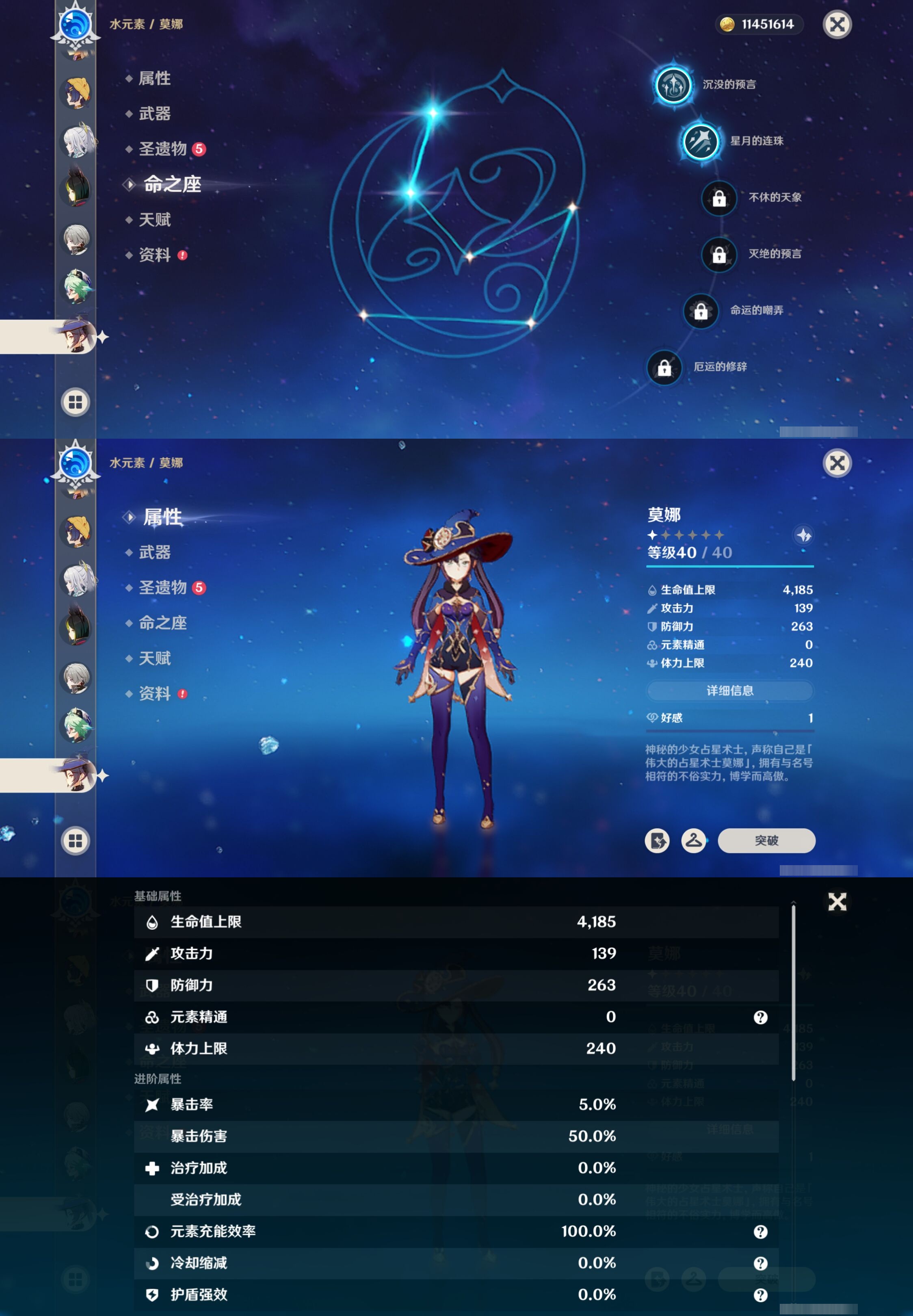 YSMK42497原神账号详情图18