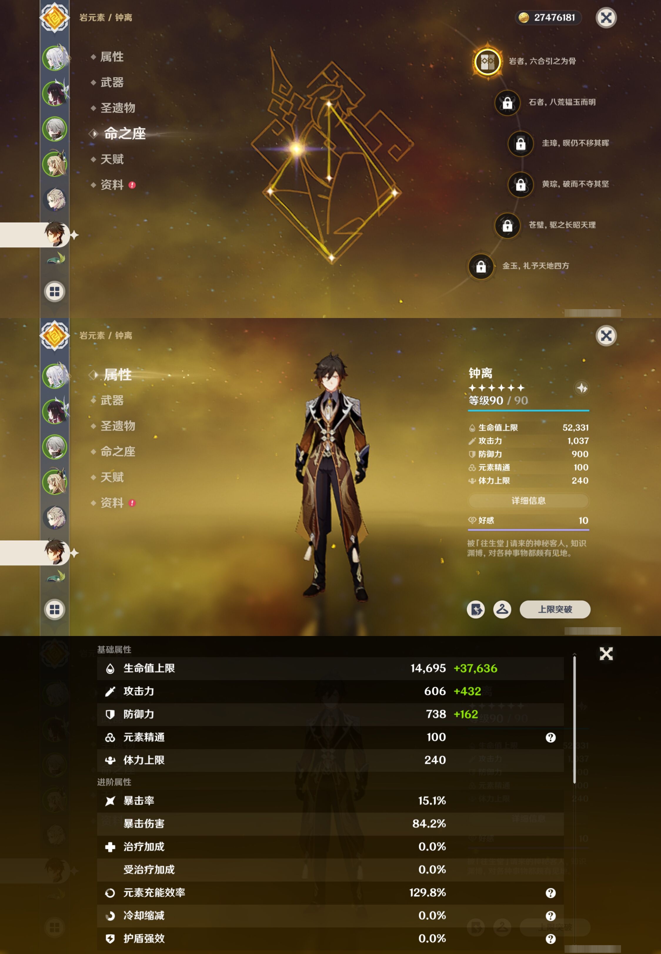 YSMK42489原神账号详情图12