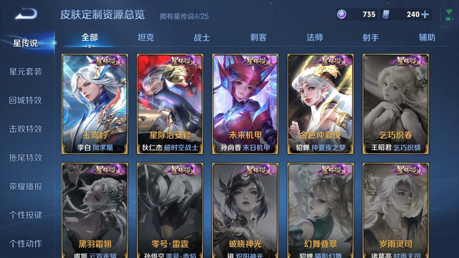 WZCMW4170970王者荣耀账号详情图22 WZCMW4170970王者荣耀账号详情图22