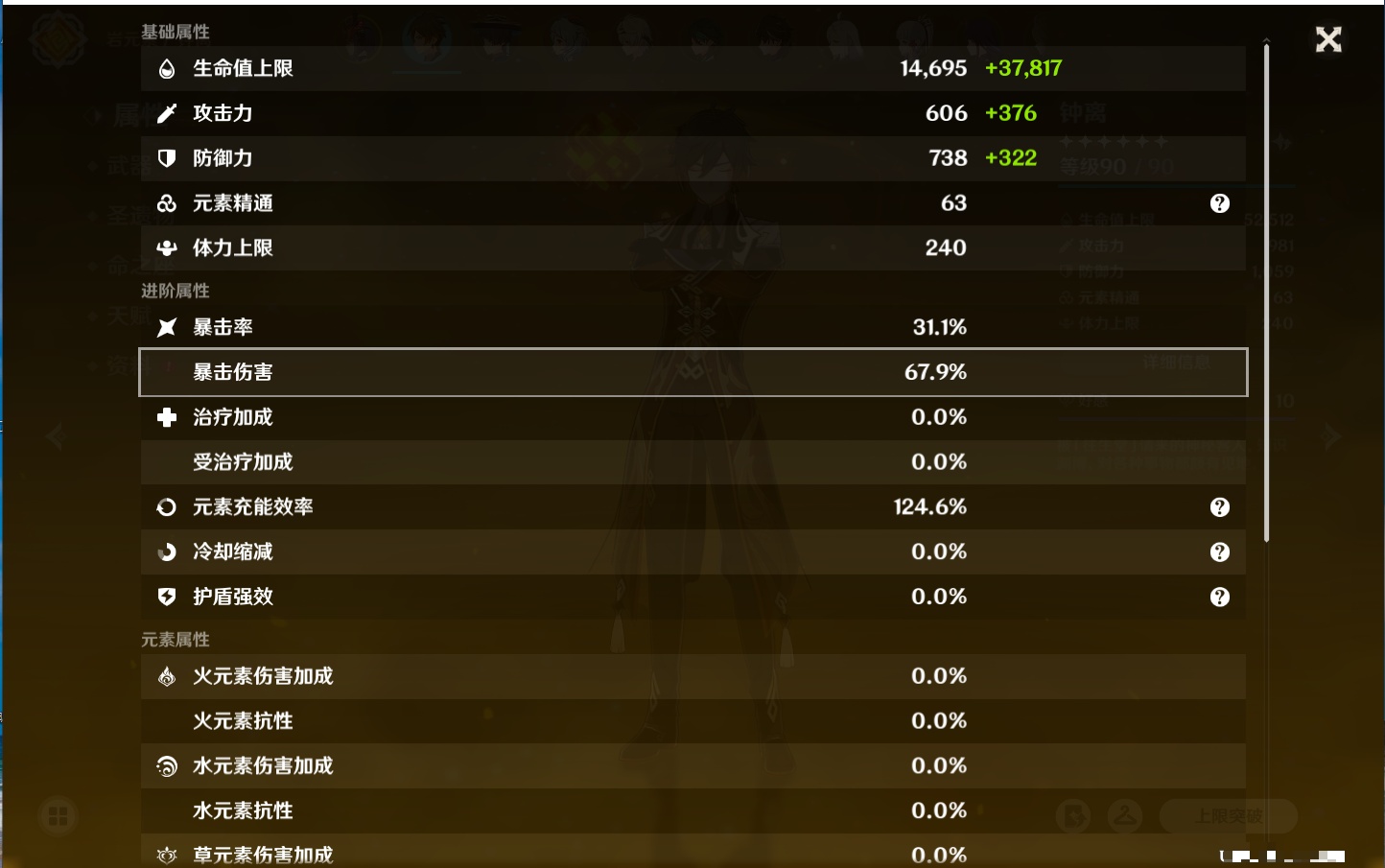 YSMK42406原神账号详情图6