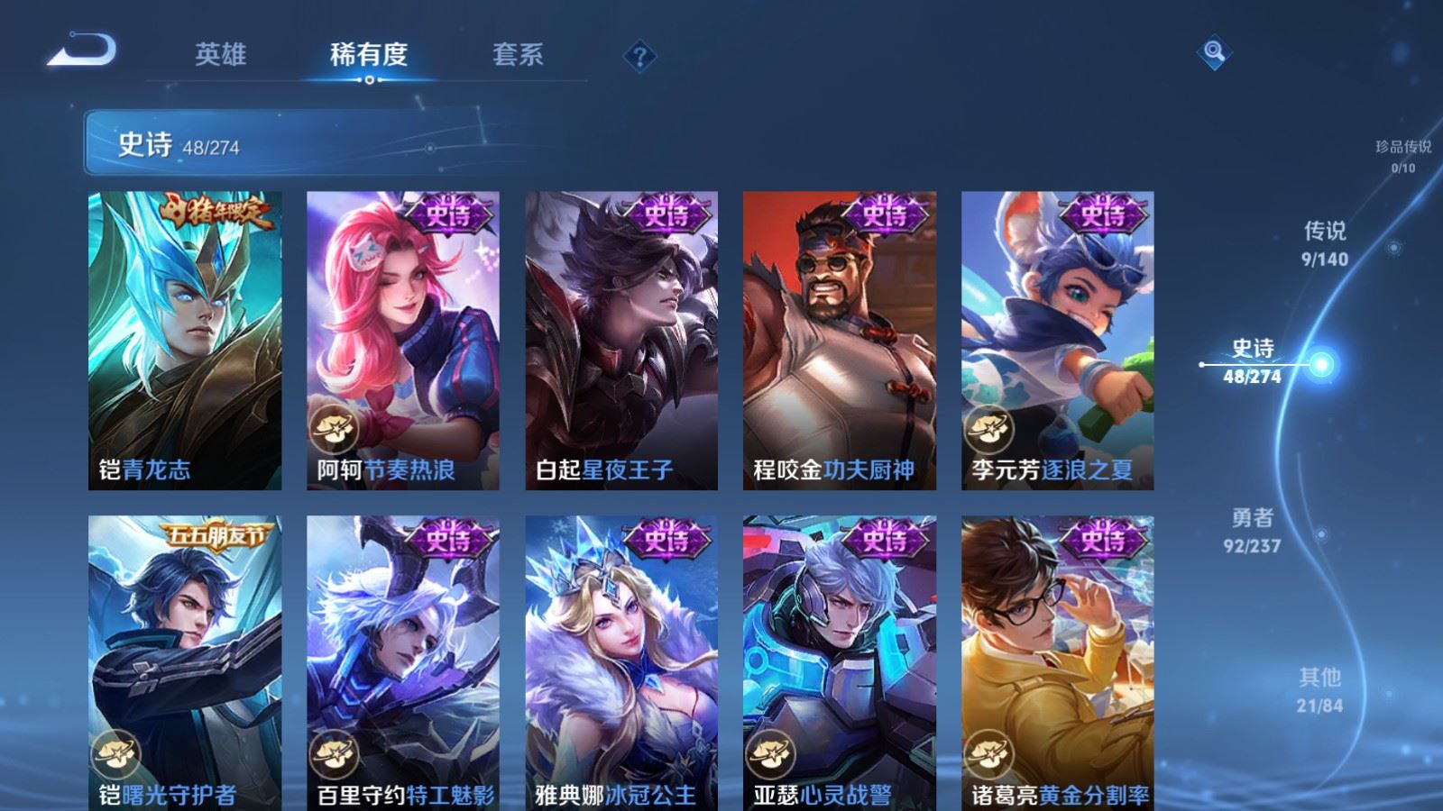 WZCMW4167489王者荣耀账号详情图9 WZCMW4167489王者荣耀账号详情图9