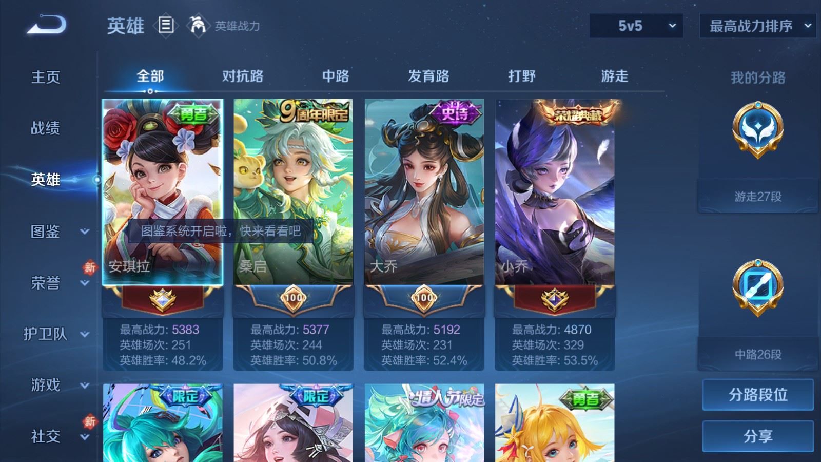 WZCMW4167490王者荣耀账号详情图3