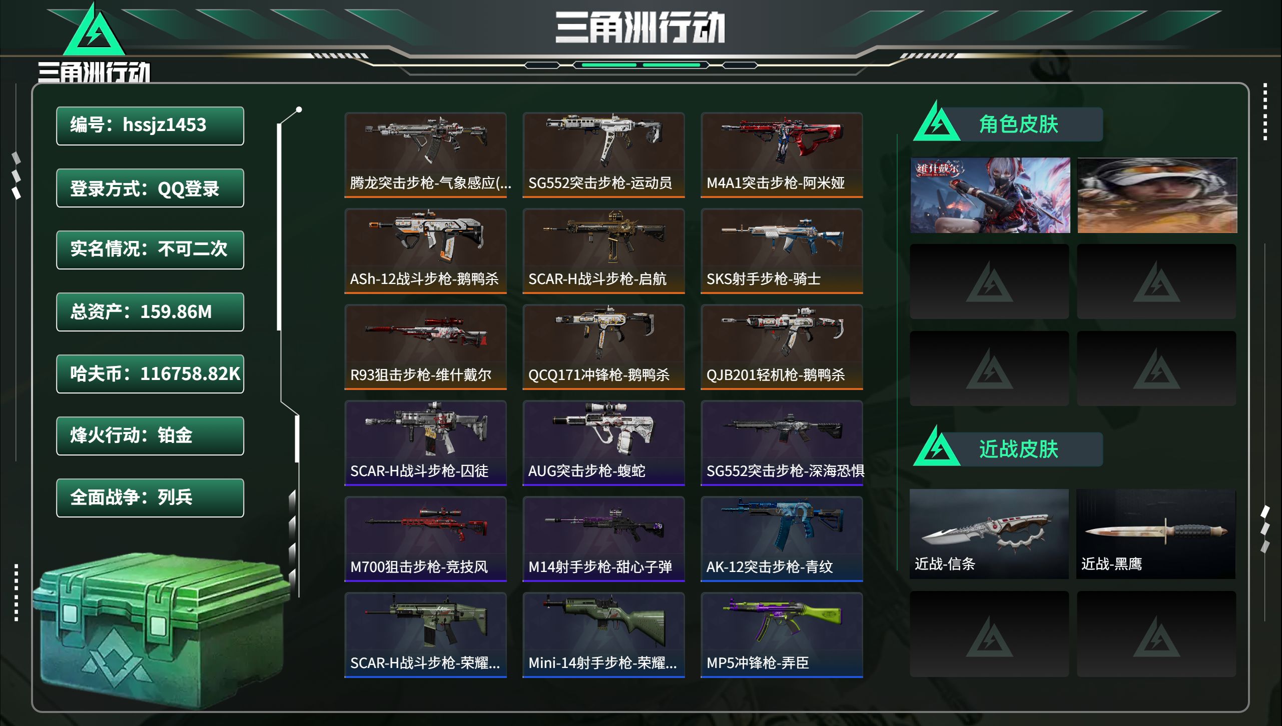 三角洲行动账号QQhssjz1453 总资产159.86M，哈夫币 .82K，战场等级:14 列兵，行动等级:60 铂