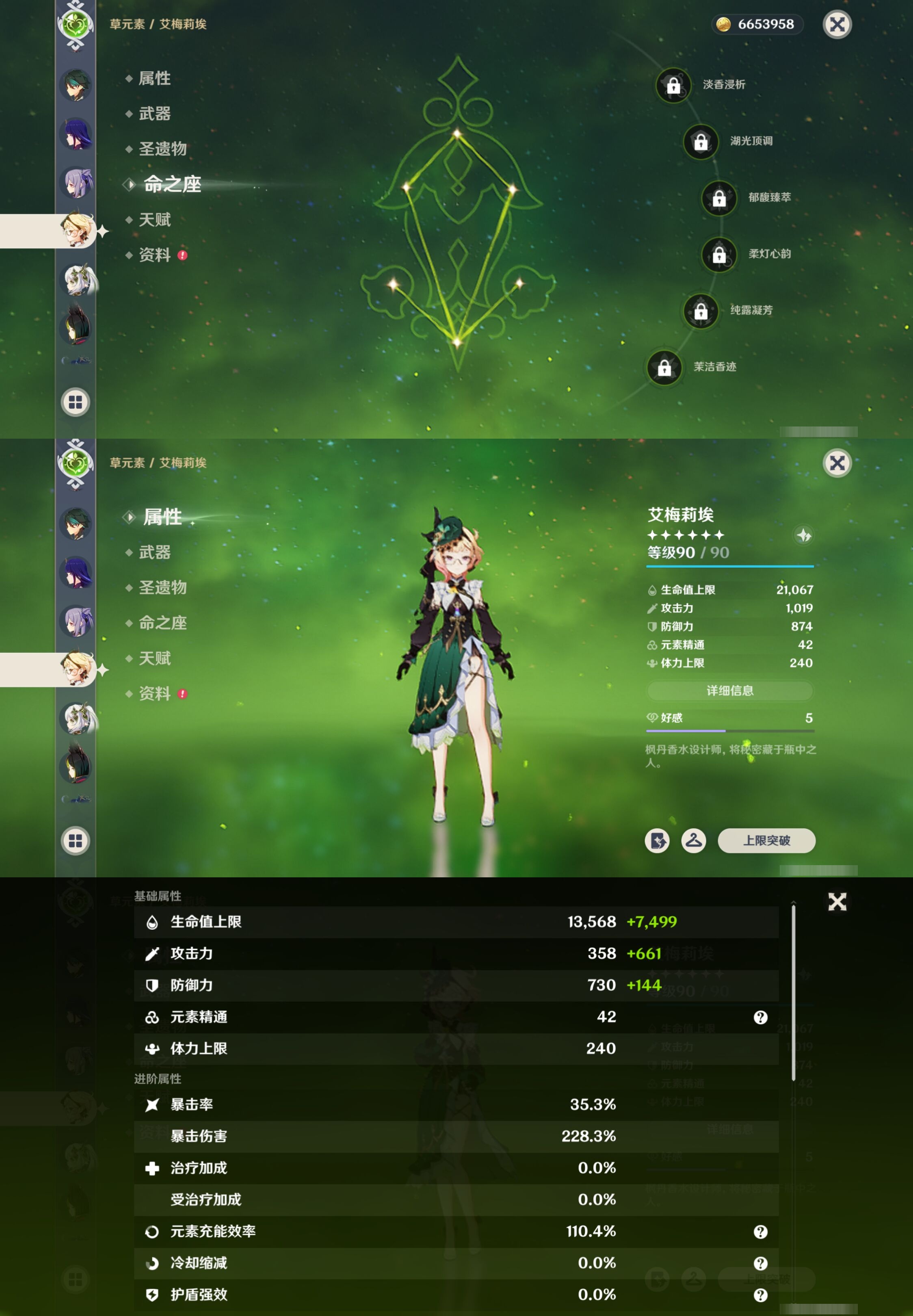 YSMK42390原神账号详情图18