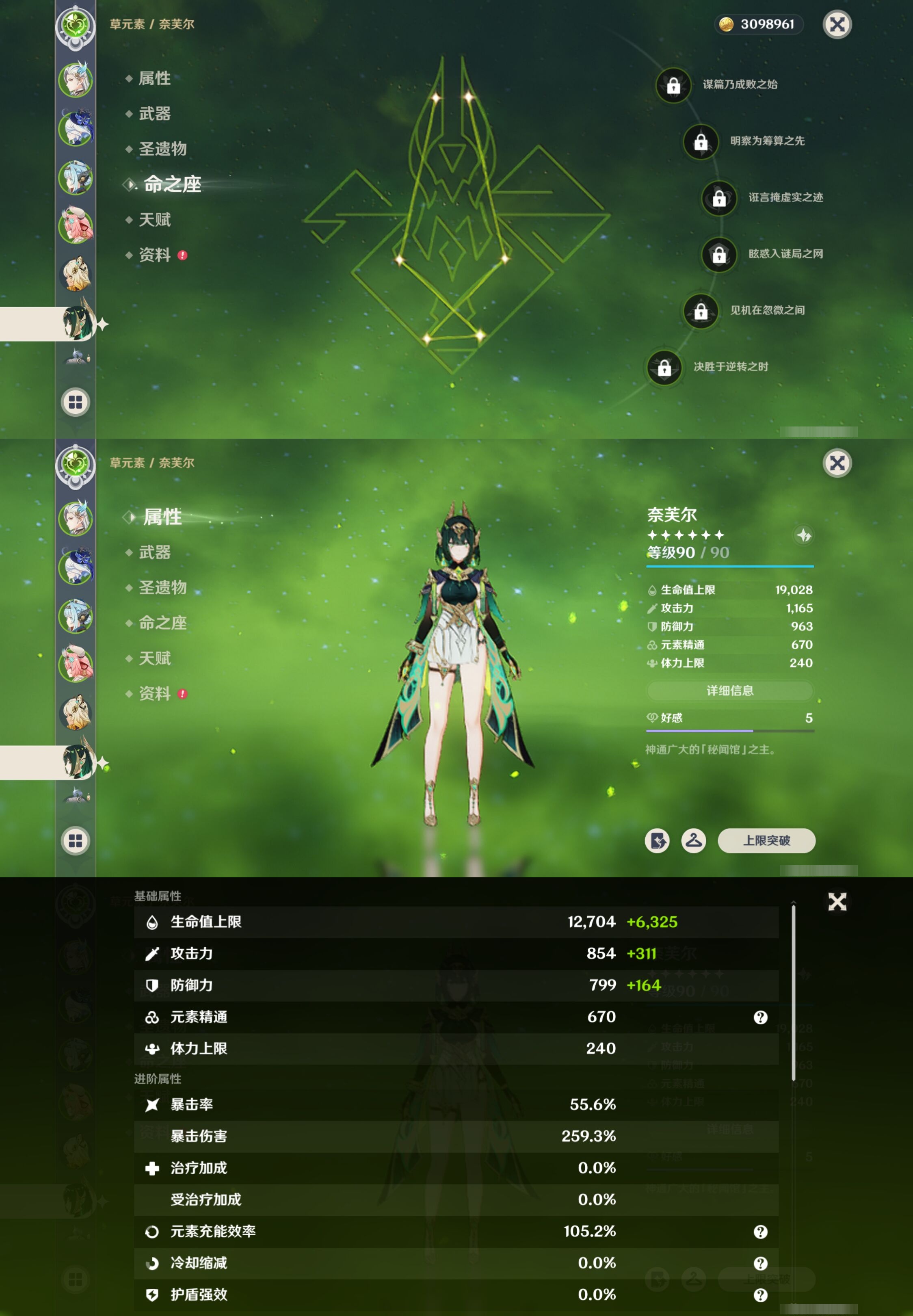 YSMK42392原神账号详情图14