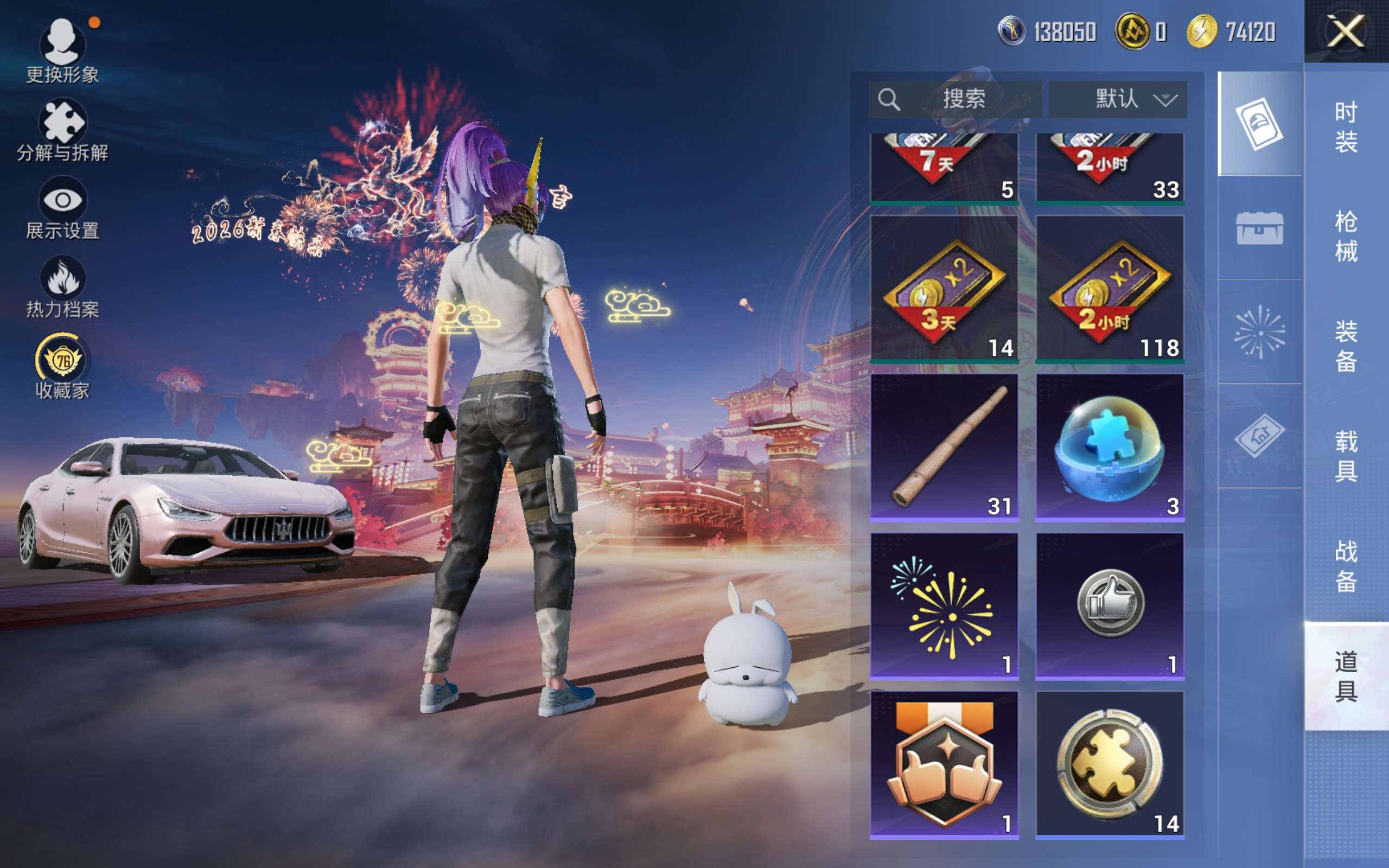 HPCMW494945和平精英账号详情图15 HPCMW494945和平精英账号详情图15