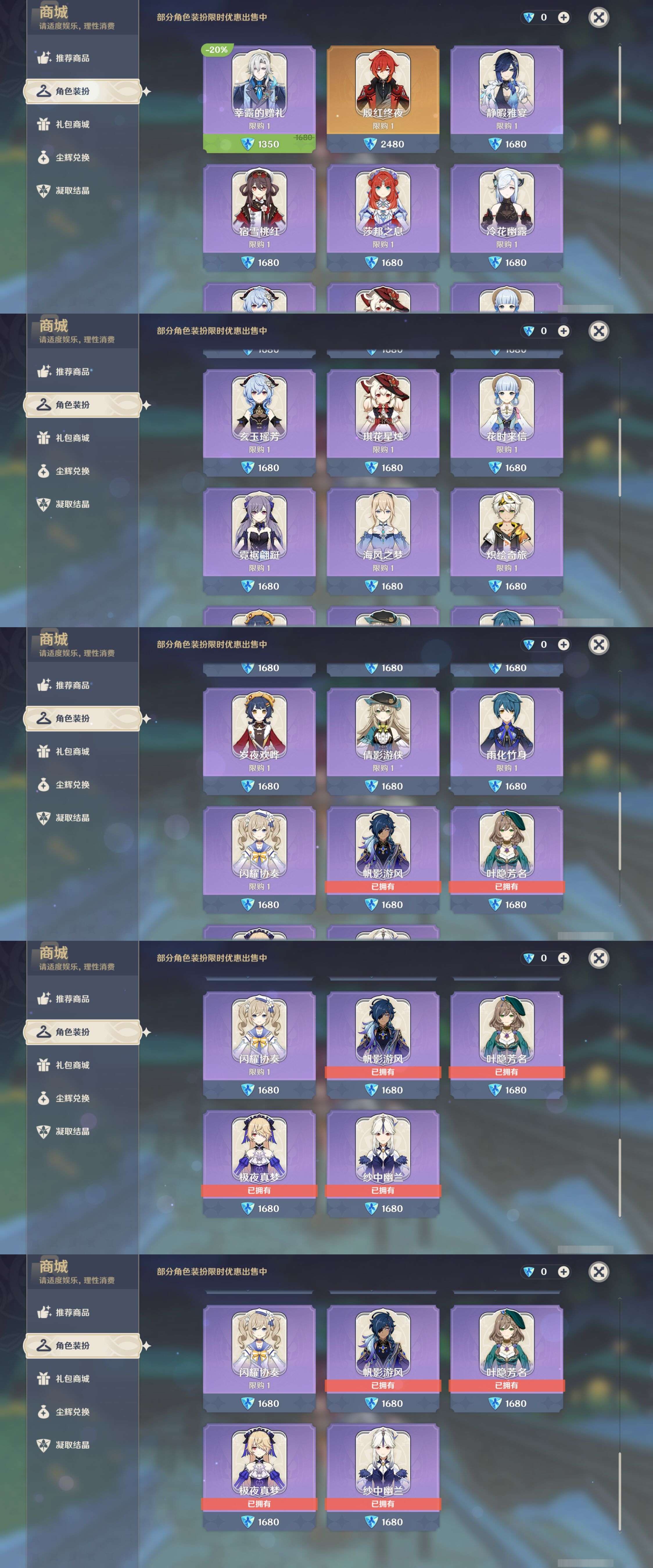 YSMK42385原神账号详情图33