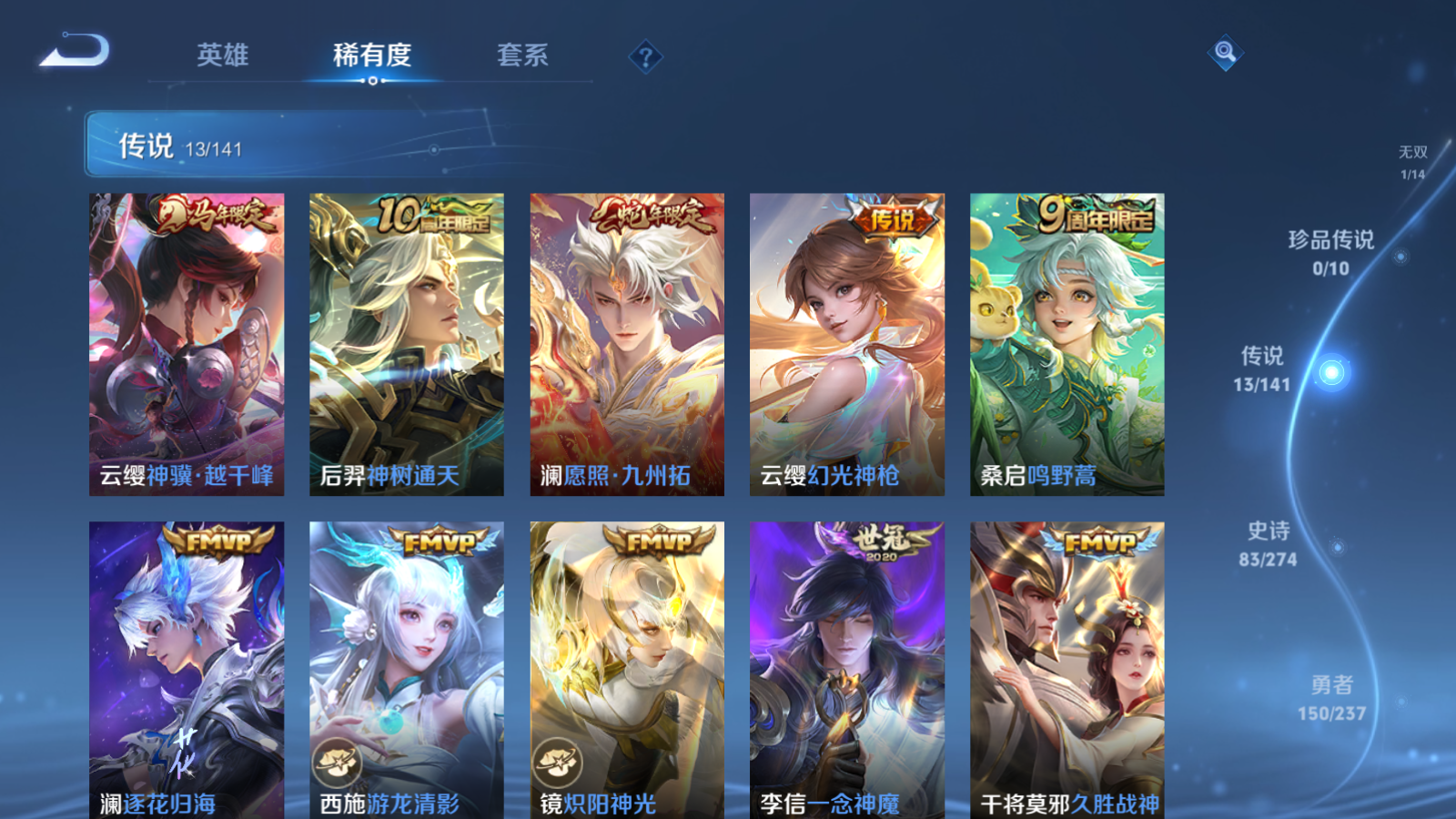 WZCMW4171255王者荣耀账号详情图8