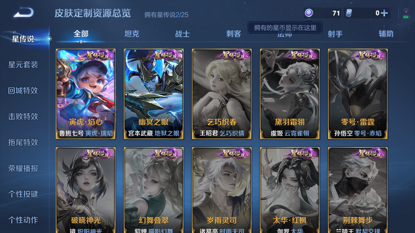 WZCMW4171253王者荣耀账号详情图18