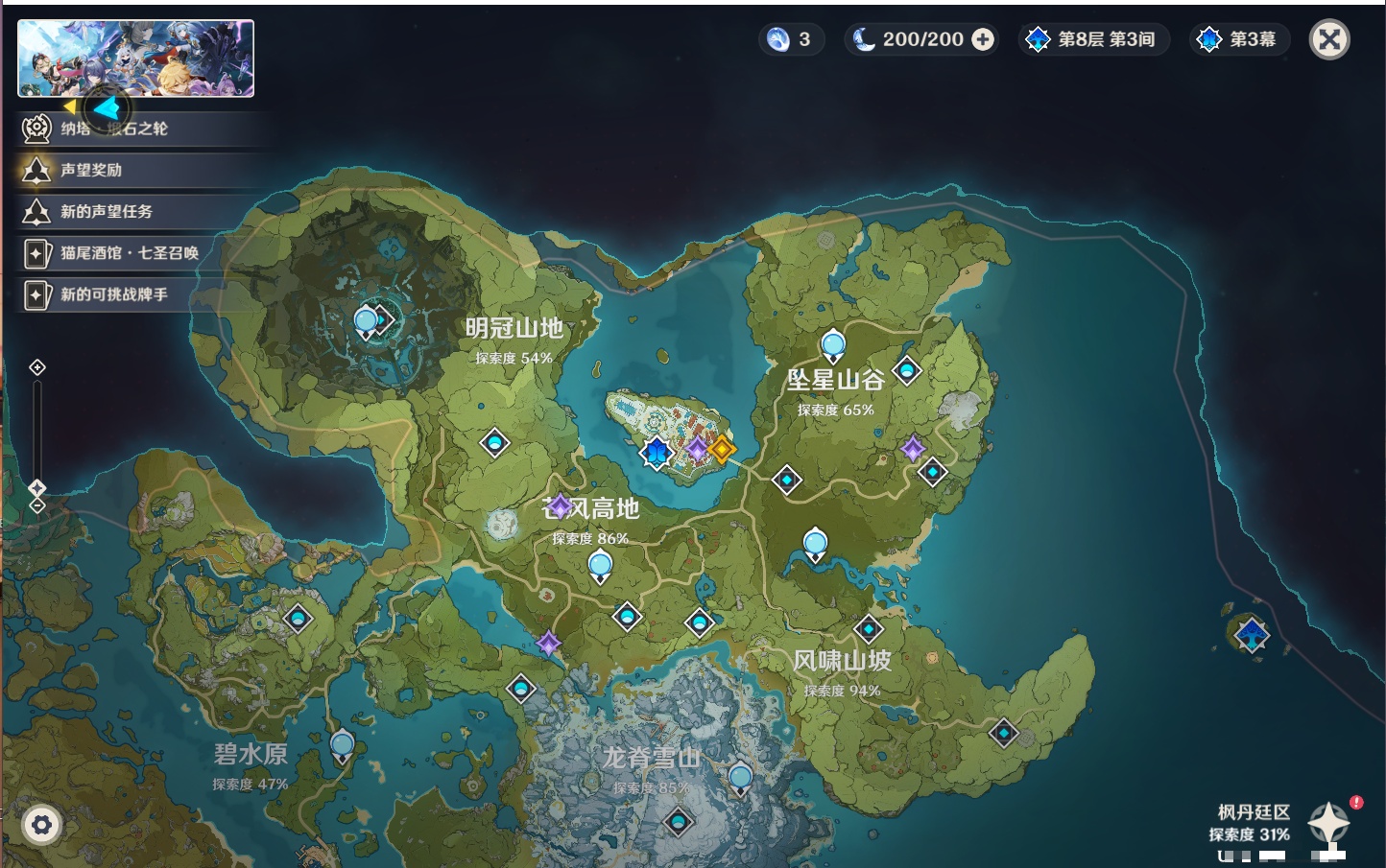 YSMK42502原神账号详情图13