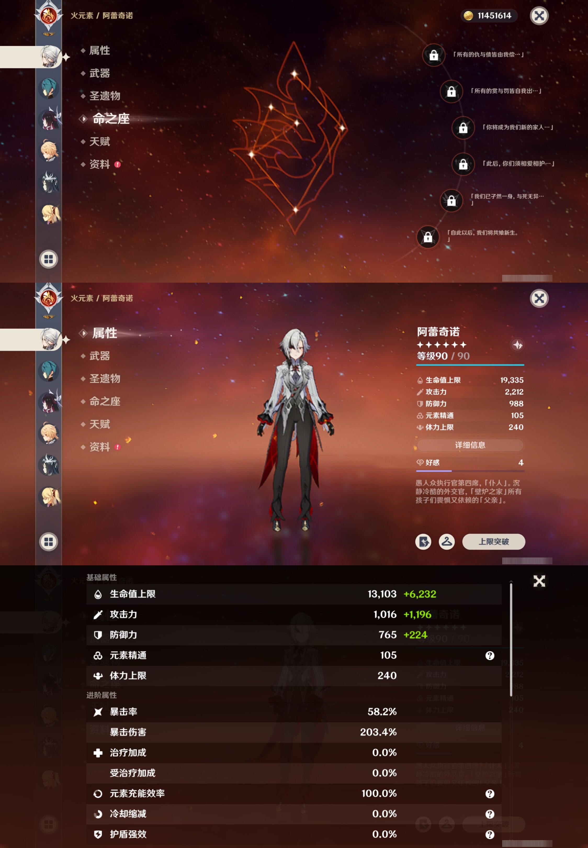 YSMK42497原神账号详情图14