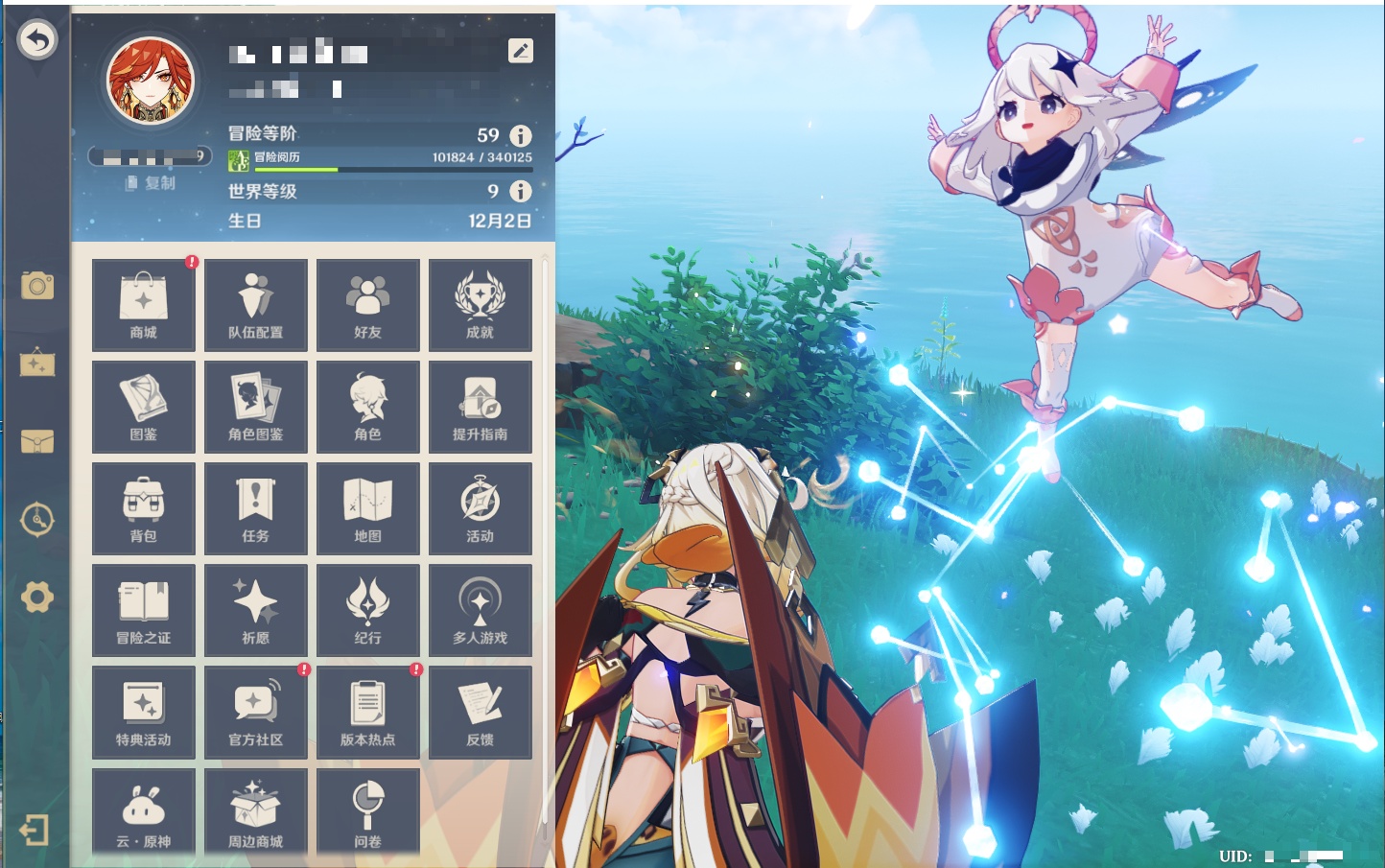 YSMK42406原神账号详情图35