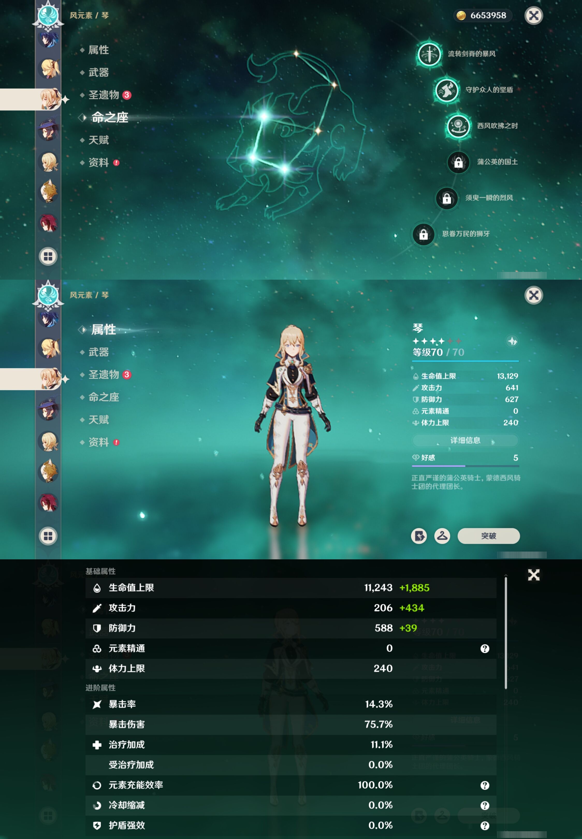 YSMK42390原神账号详情图30