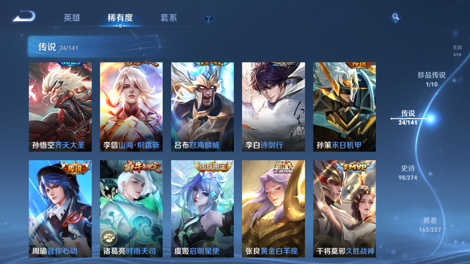 WZCMW4171183王者荣耀账号详情图10